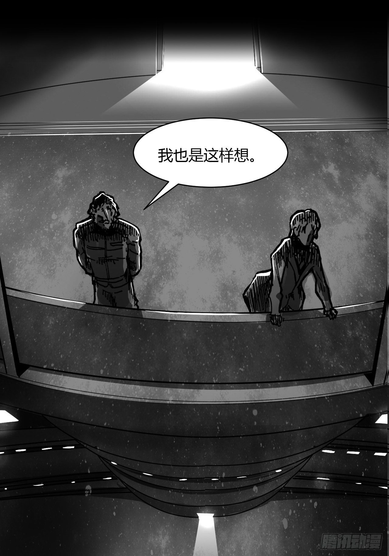 序1 关于亚末日-第84话