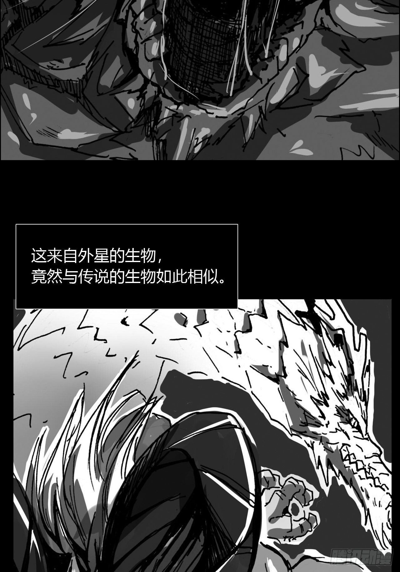 序1 关于亚末日-第84话