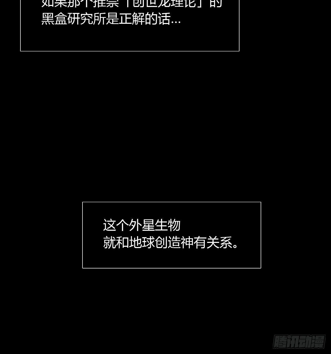 序1 关于亚末日-第84话