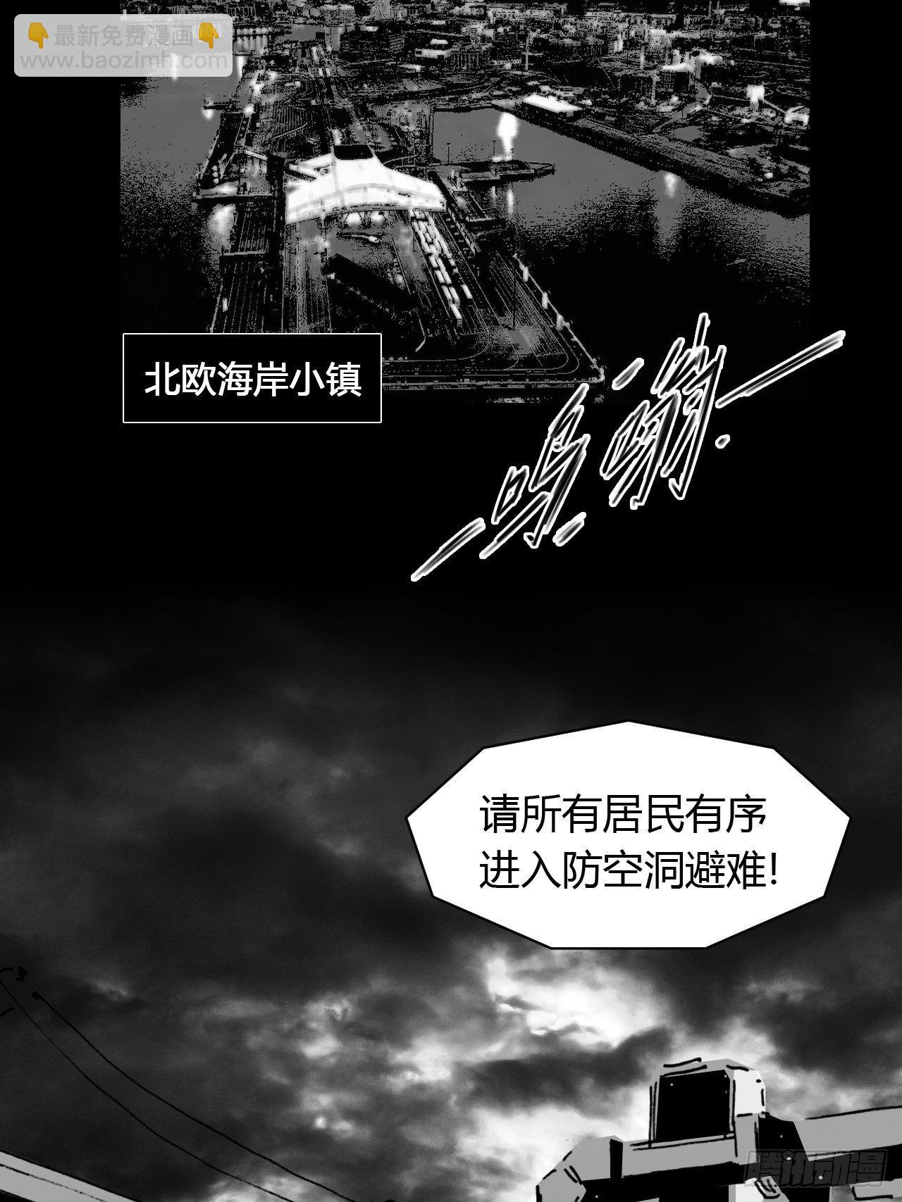 序1 关于亚末日-第84话