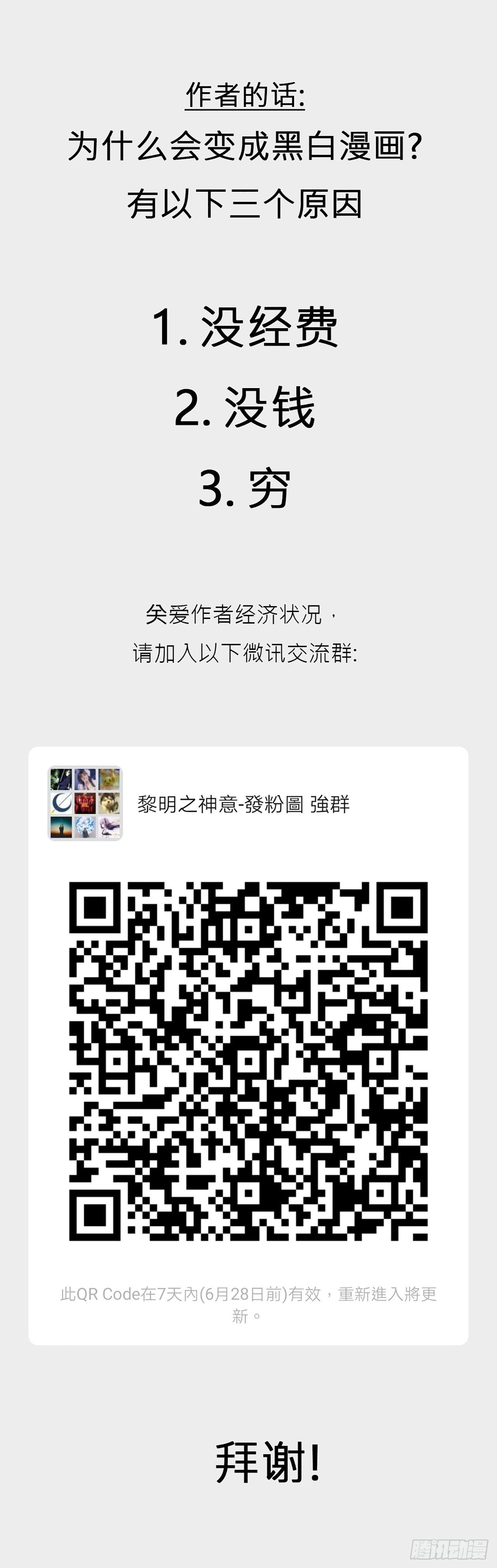 序1 关于亚末日-第84话