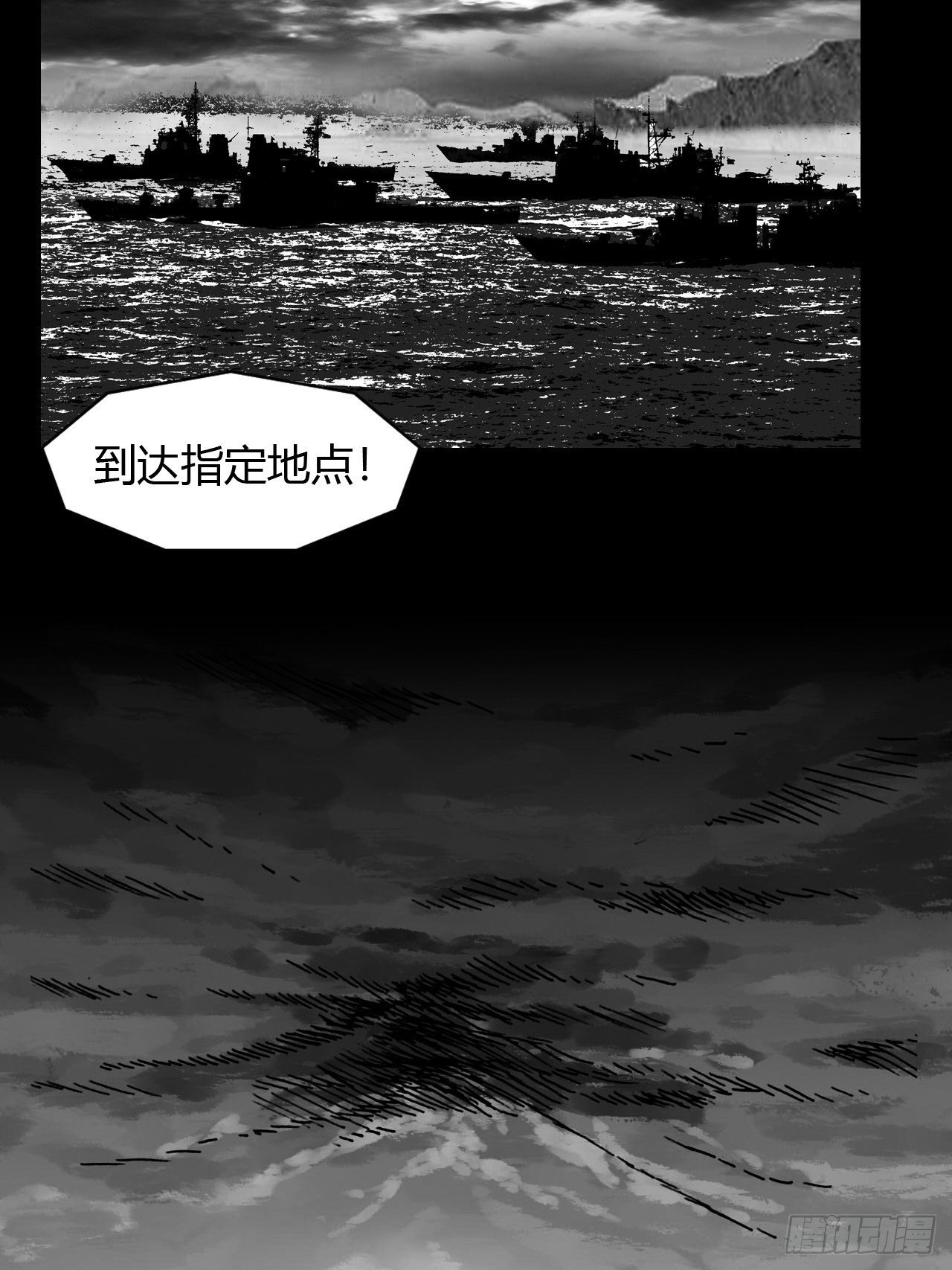 序1 关于亚末日-第84话