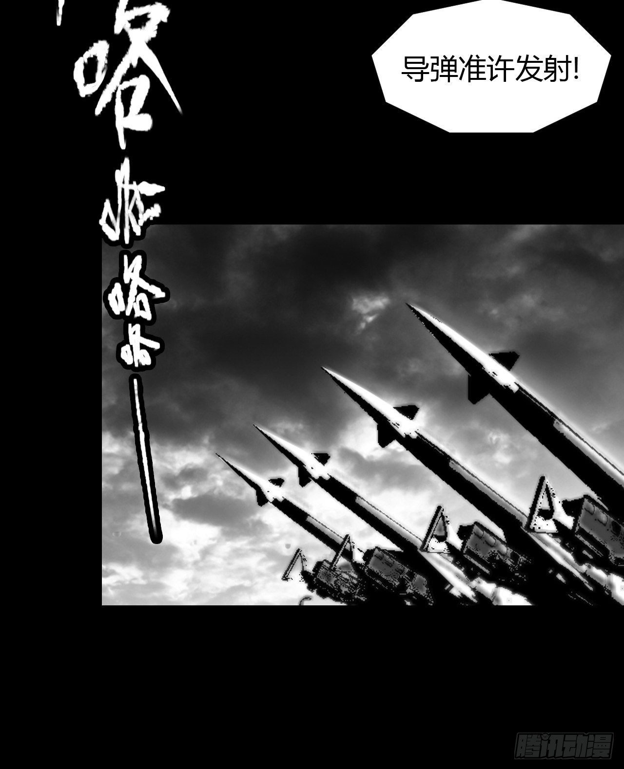 黎明之神意 - 序1 關於亞末日 - 1