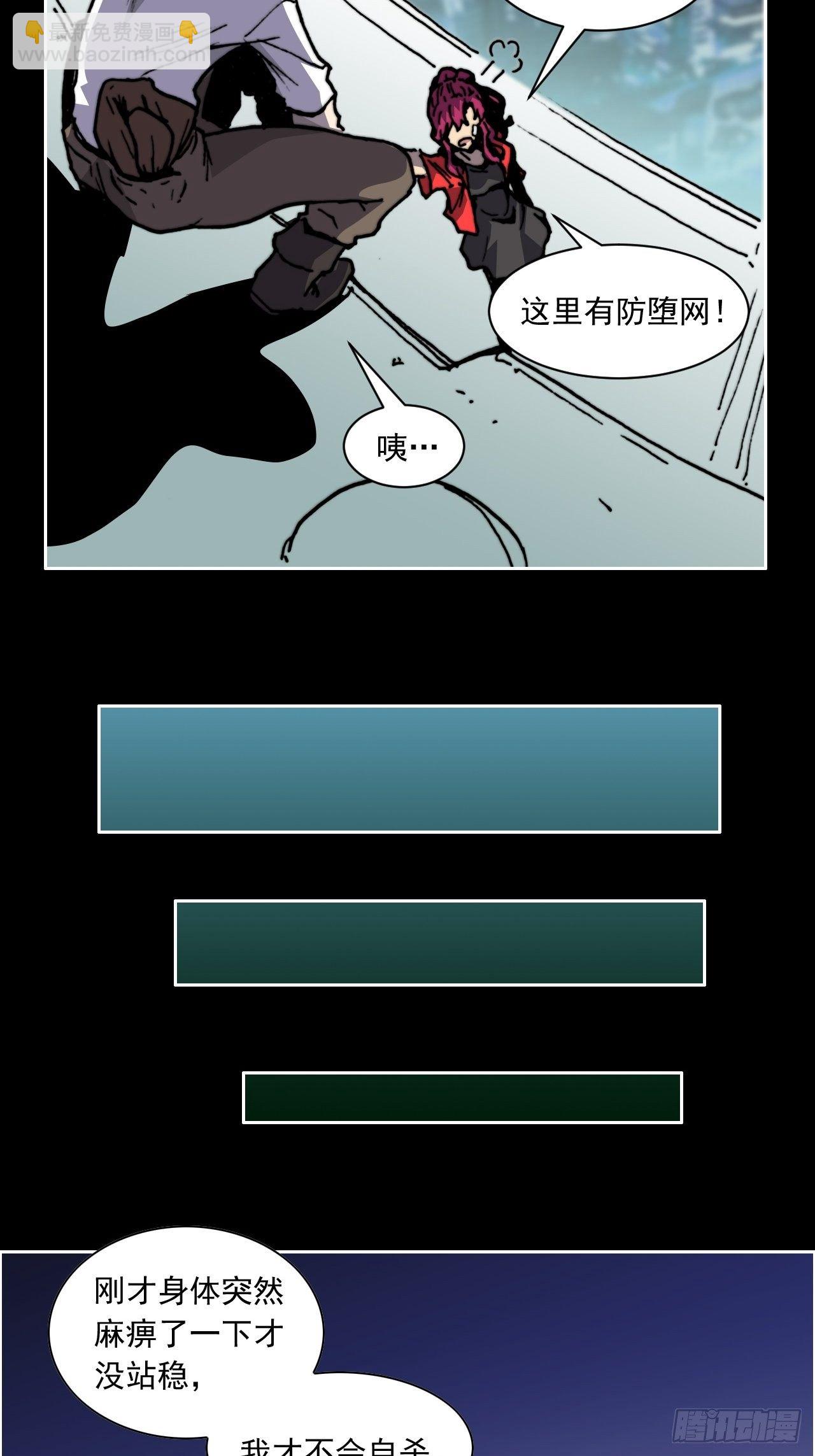 第八十一话 世界的流向-第88话