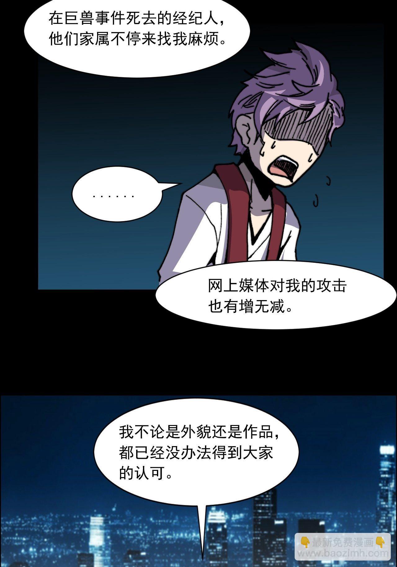 第八十一话 世界的流向-第88话