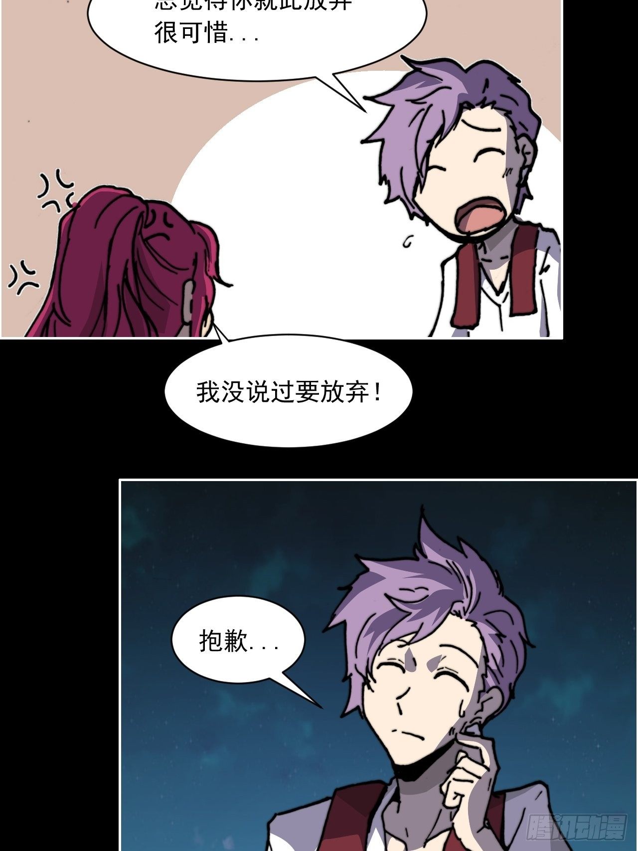 第八十一话 世界的流向-第88话