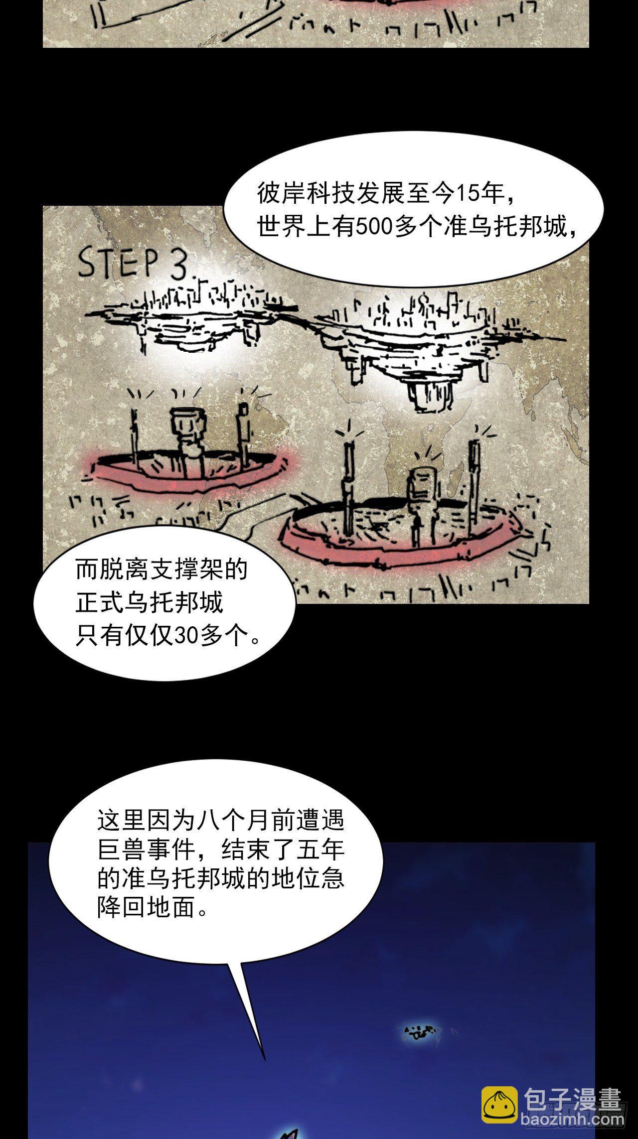 第八十一话 世界的流向-第88话