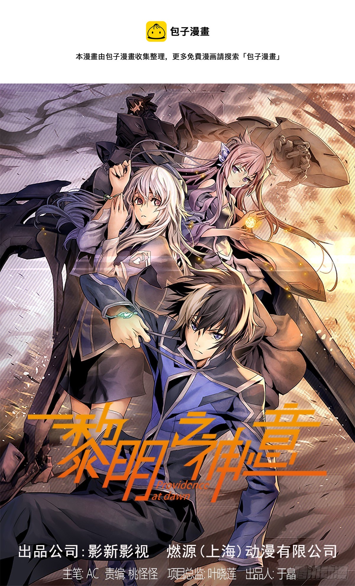 第八十三话 统治者(1/2)-第90话