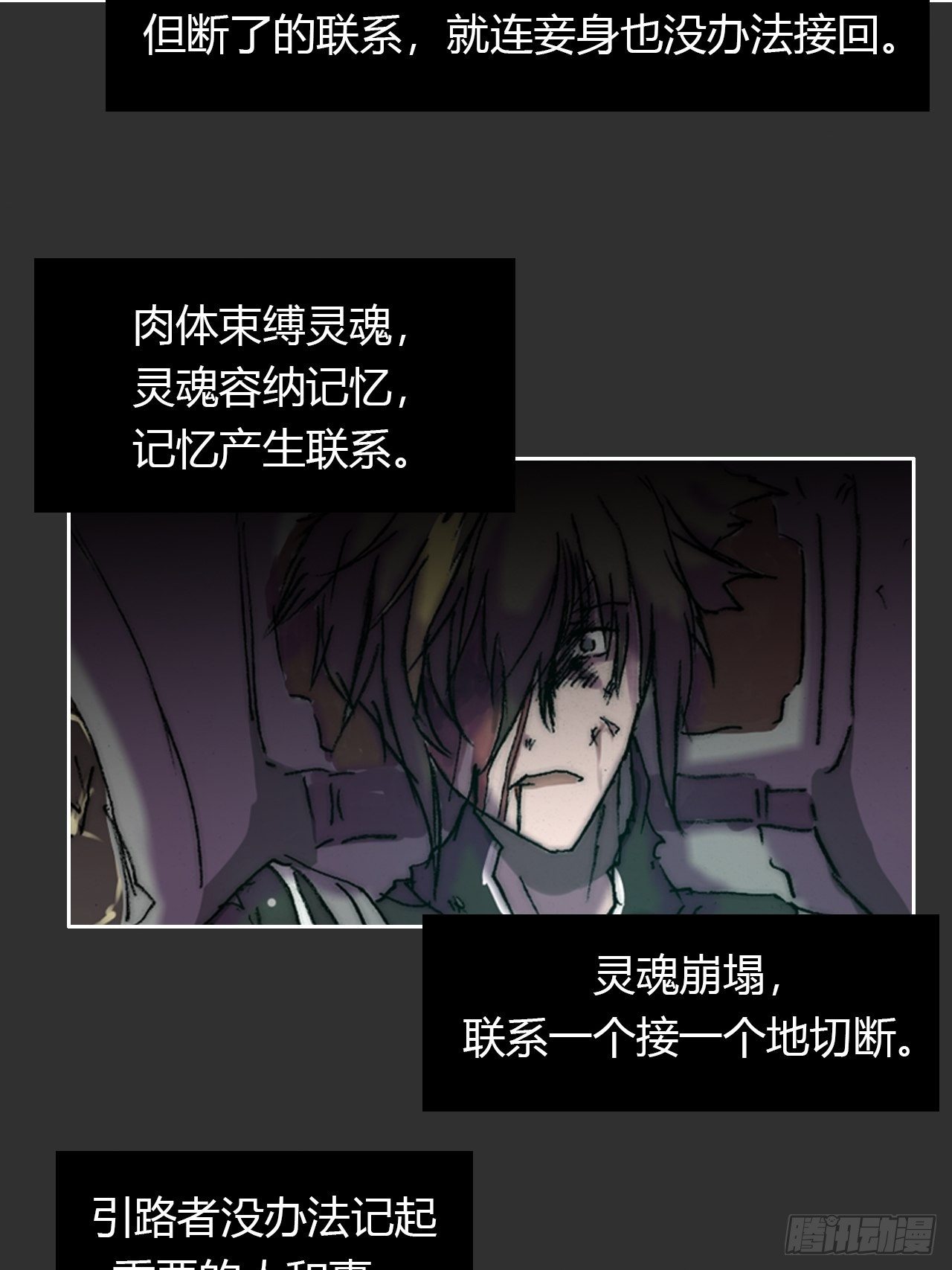 第八十三话 统治者(1/2)-第90话