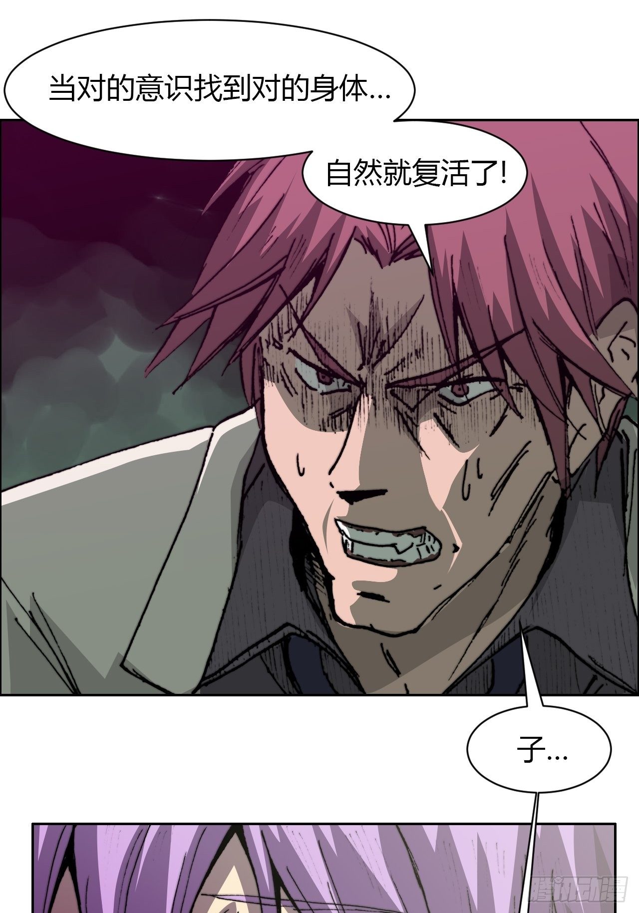 第八十三话 统治者(1/2)-第90话