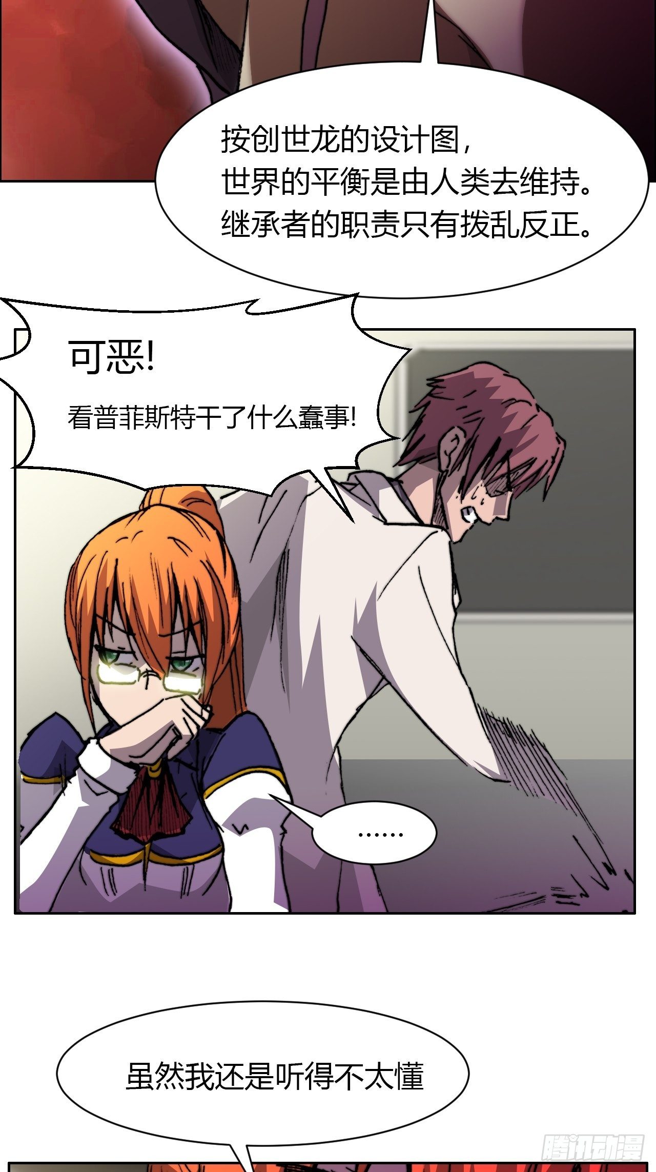 第八十三话 统治者(1/2)-第90话