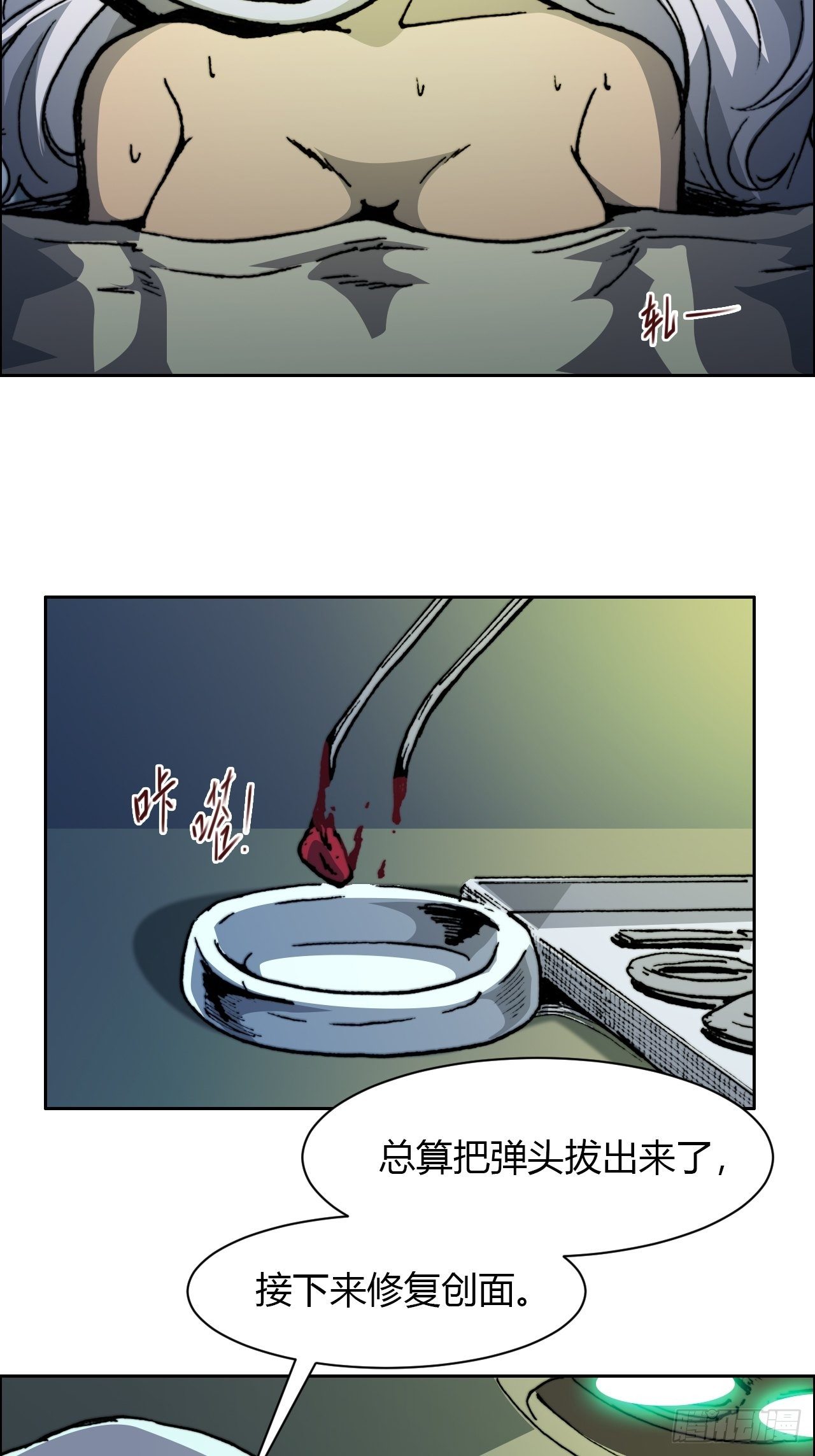 第八十三话 统治者(1/2)-第90话