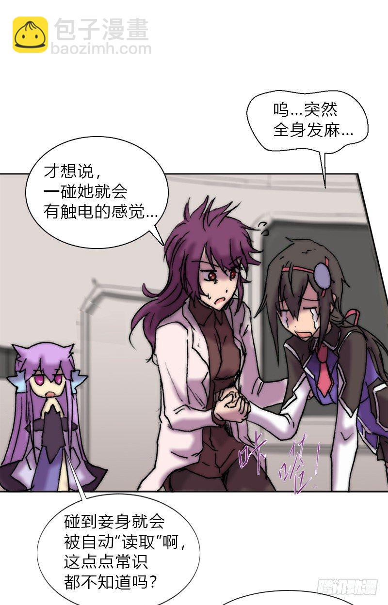 第九话 她是谁-第10话