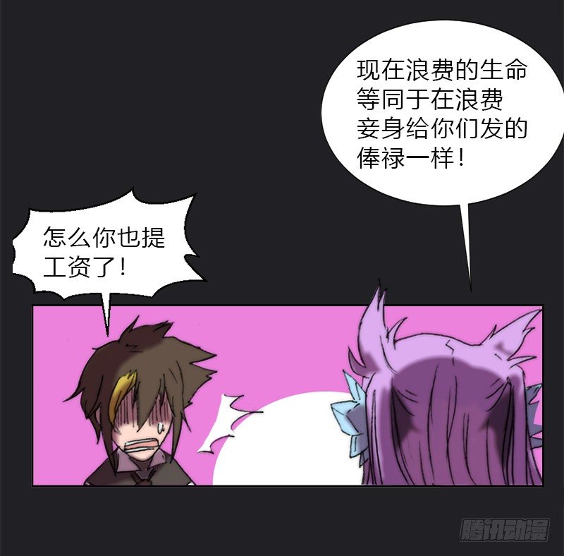 第九话 她是谁-第10话