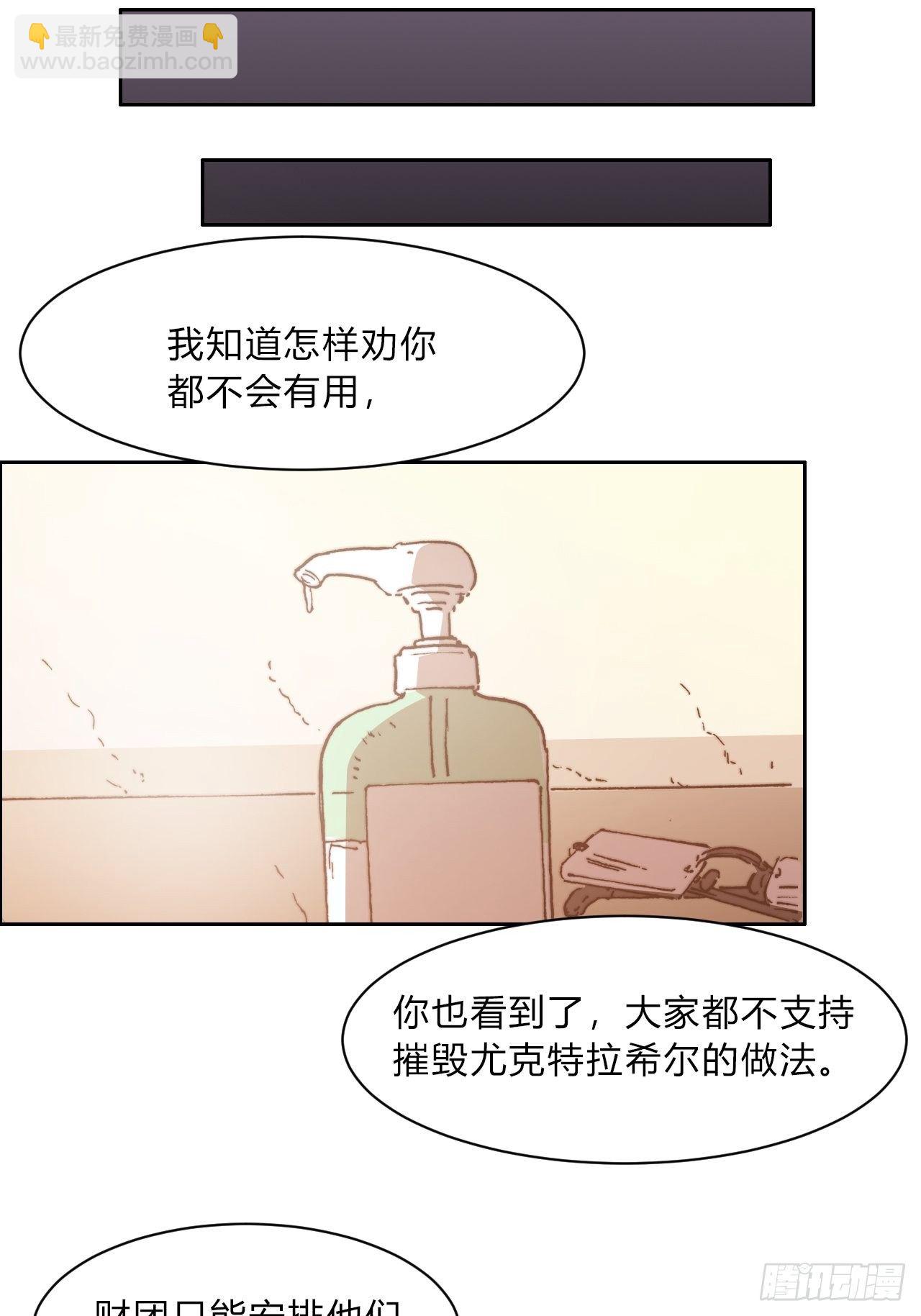 第八十五话 命令(1/2)-第92话