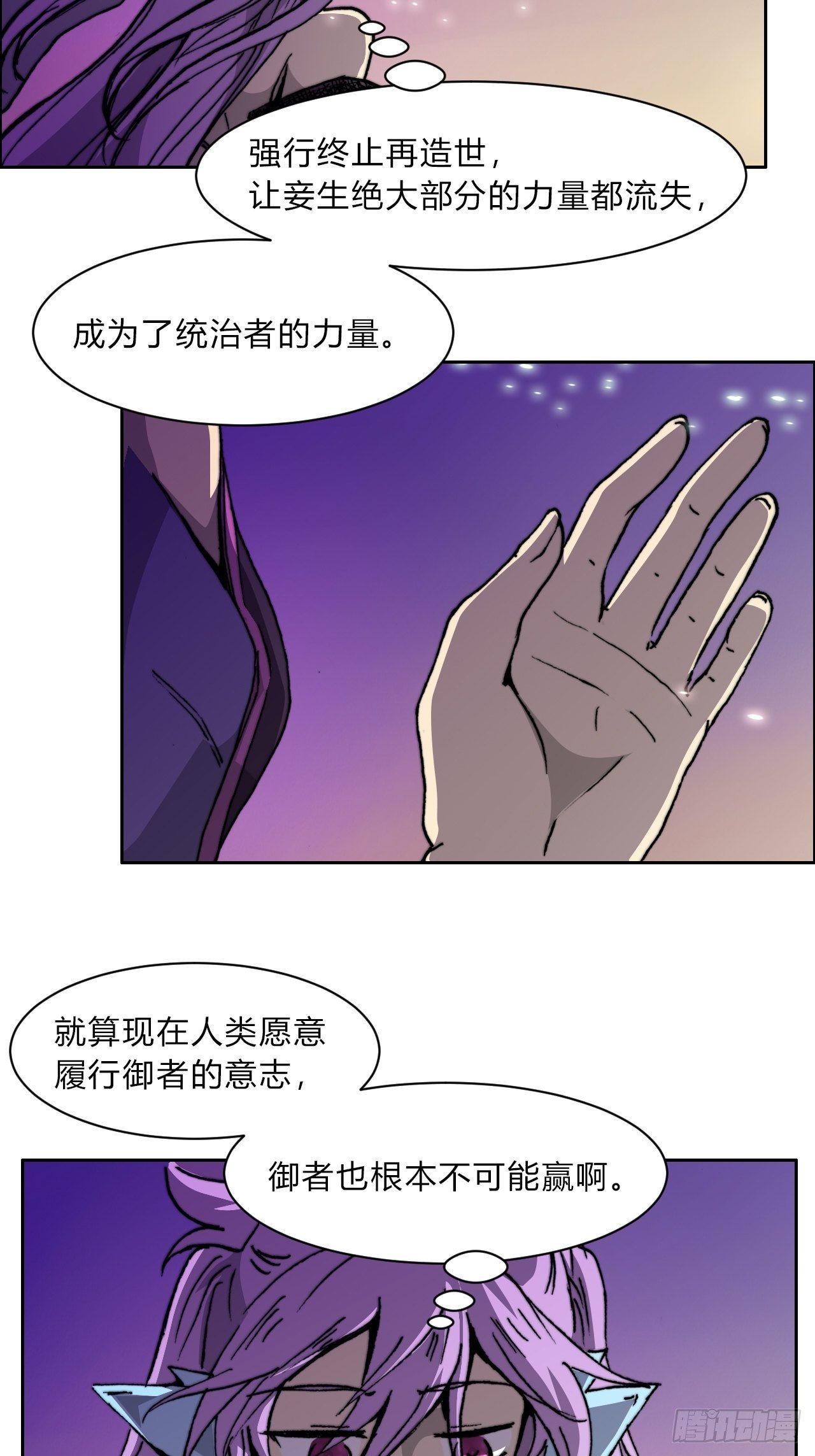 第八十五话 命令(1/2)-第92话