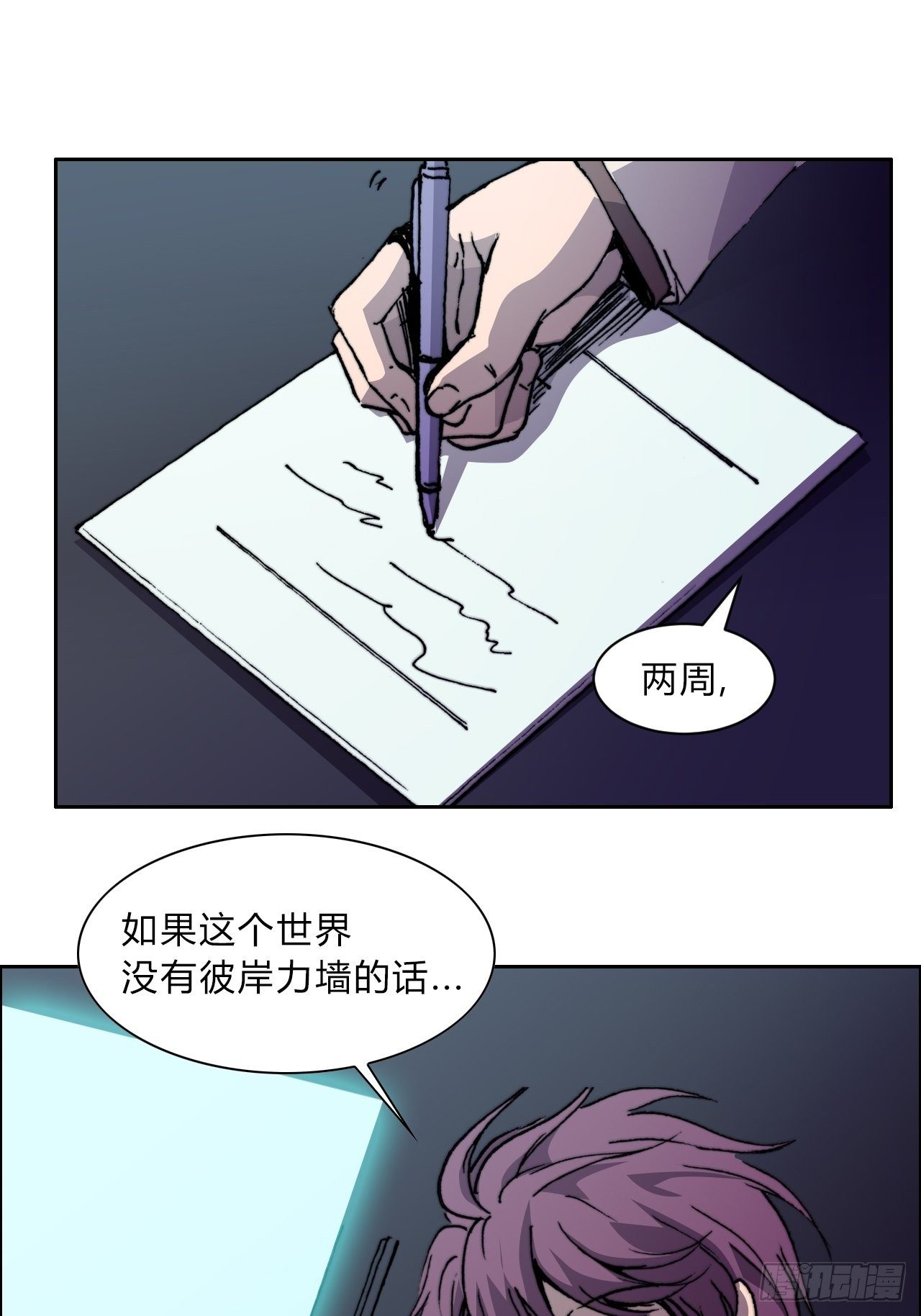 第八十五话 命令(1/2)-第92话