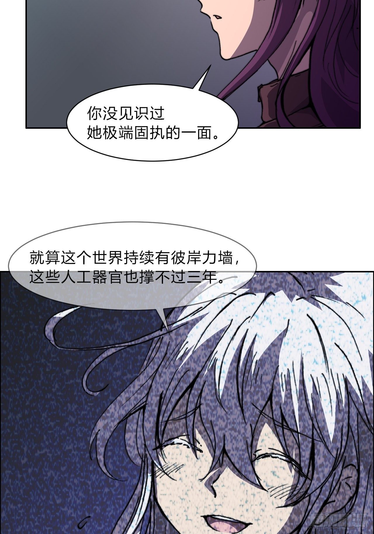 第八十五话 命令(1/2)-第92话