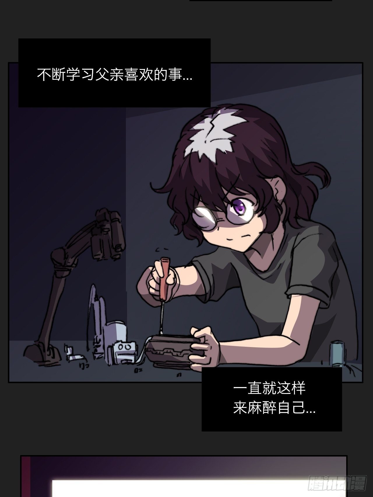 第八十九话 回忆(1/2)-第96话