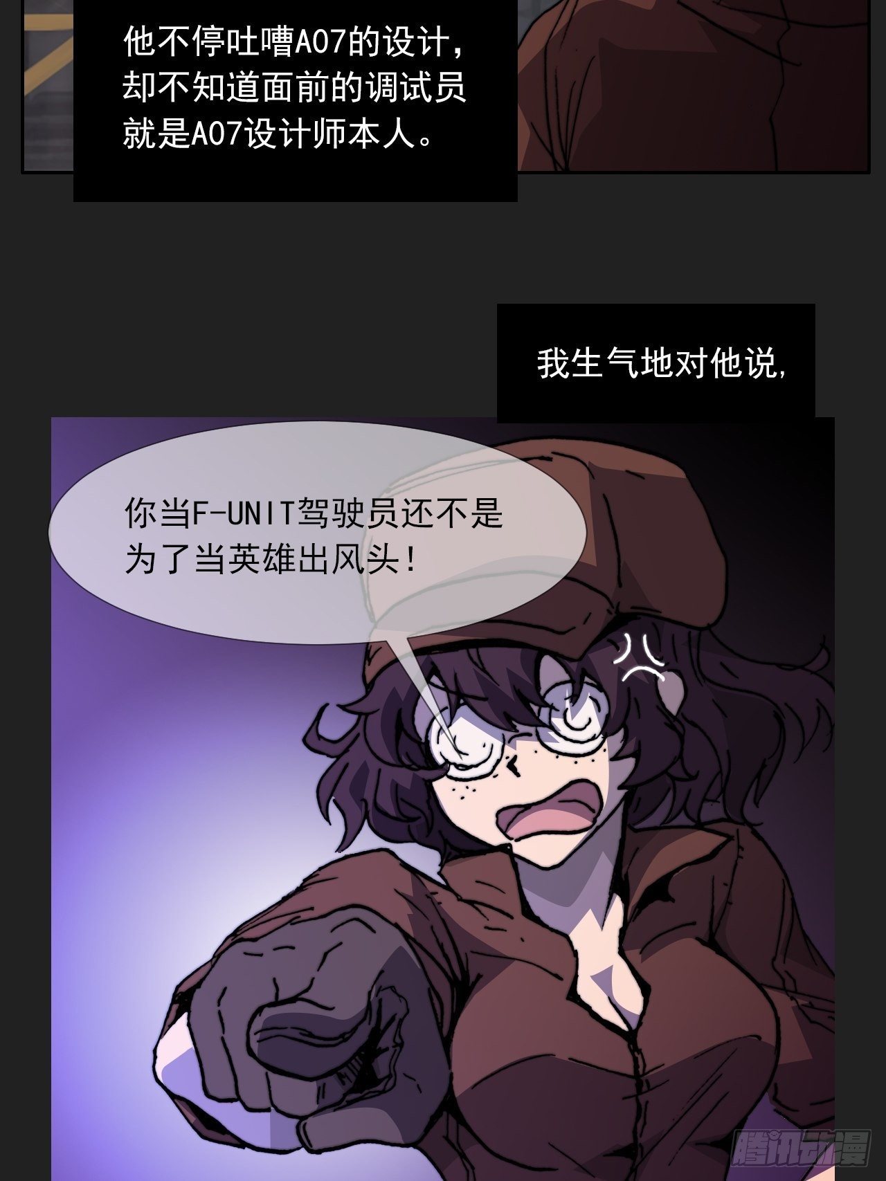 第八十九话 回忆(1/2)-第96话