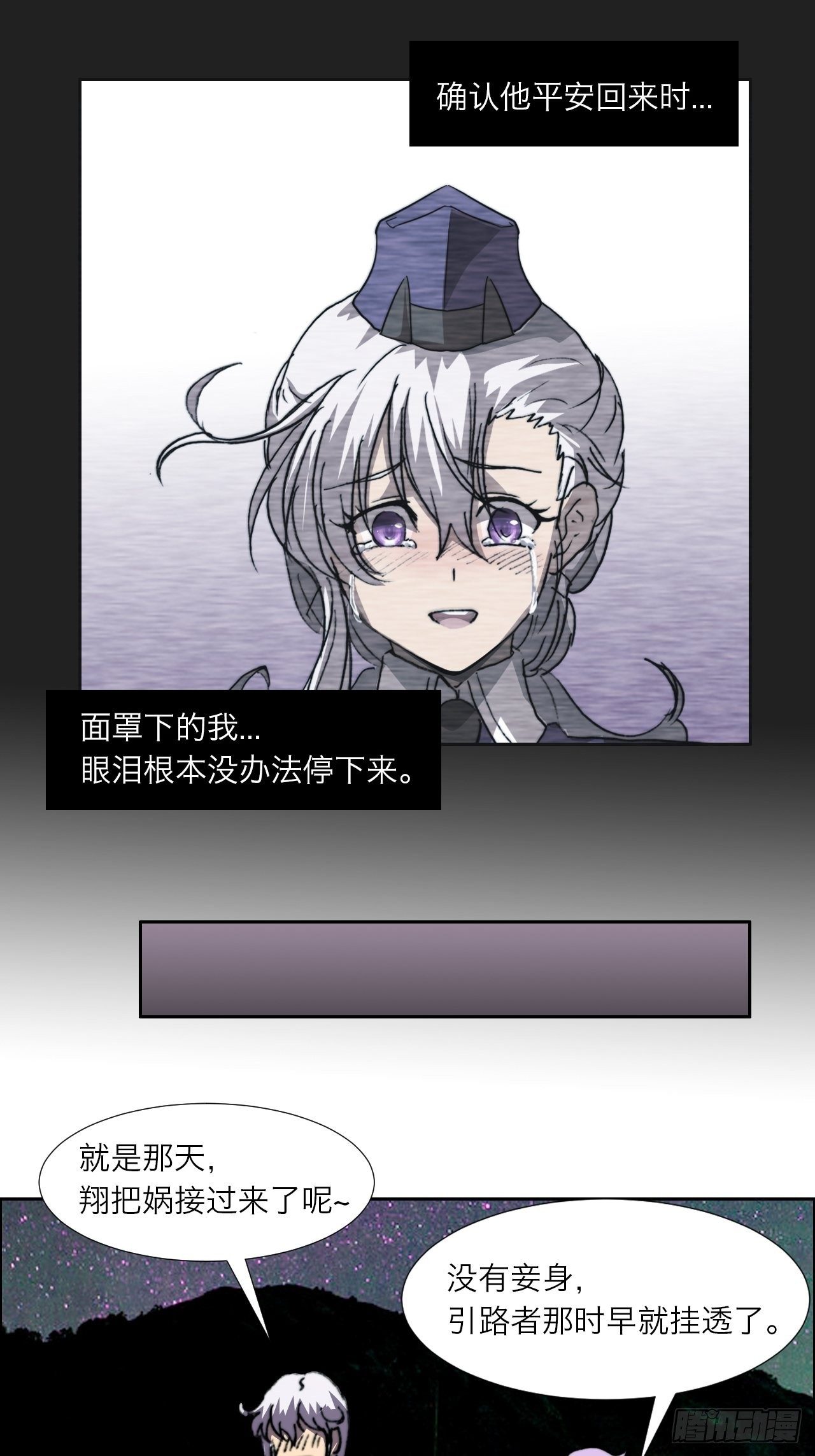 第八十九话 回忆(1/2)-第96话