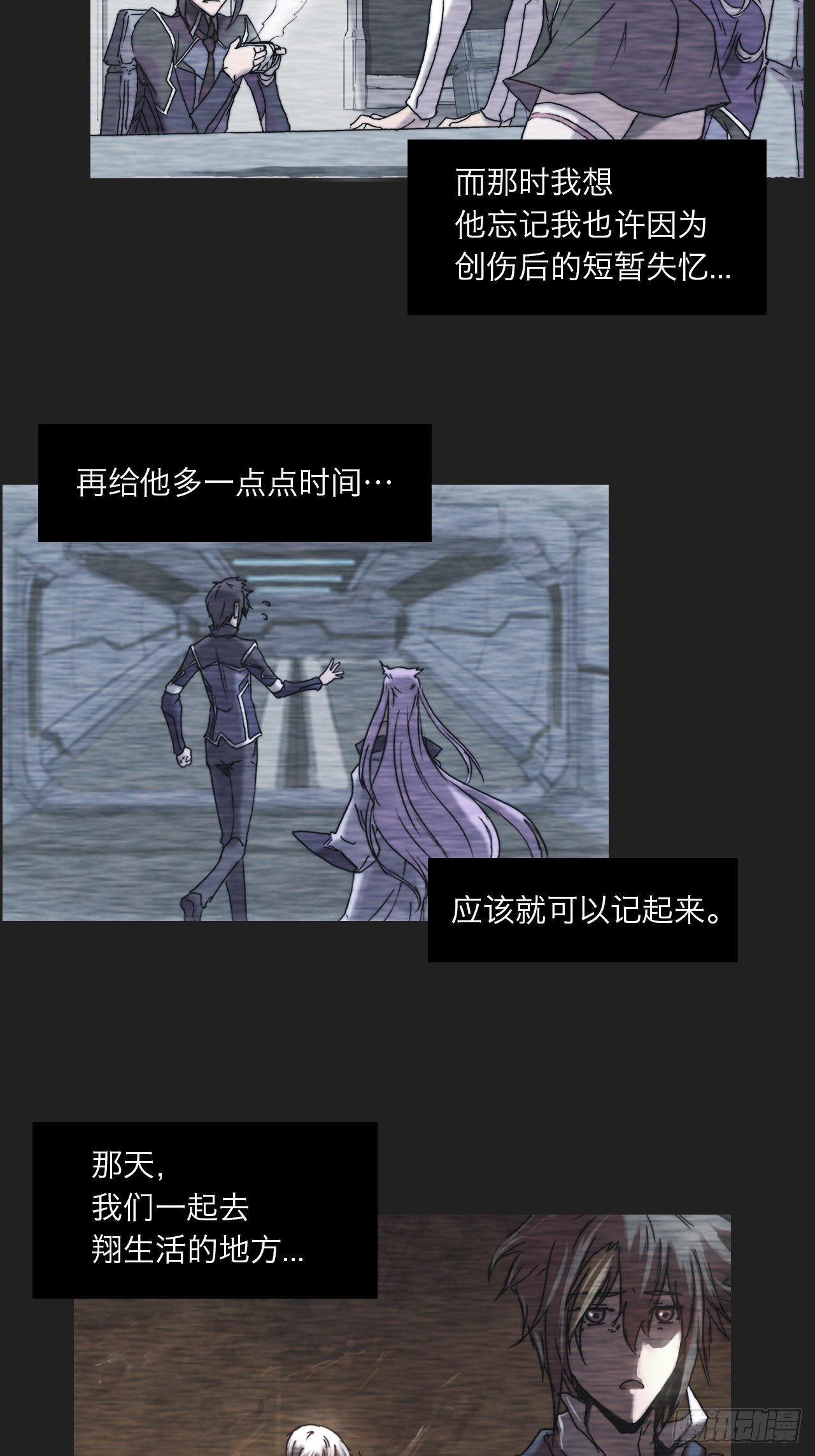 第八十九话 回忆(1/2)-第96话