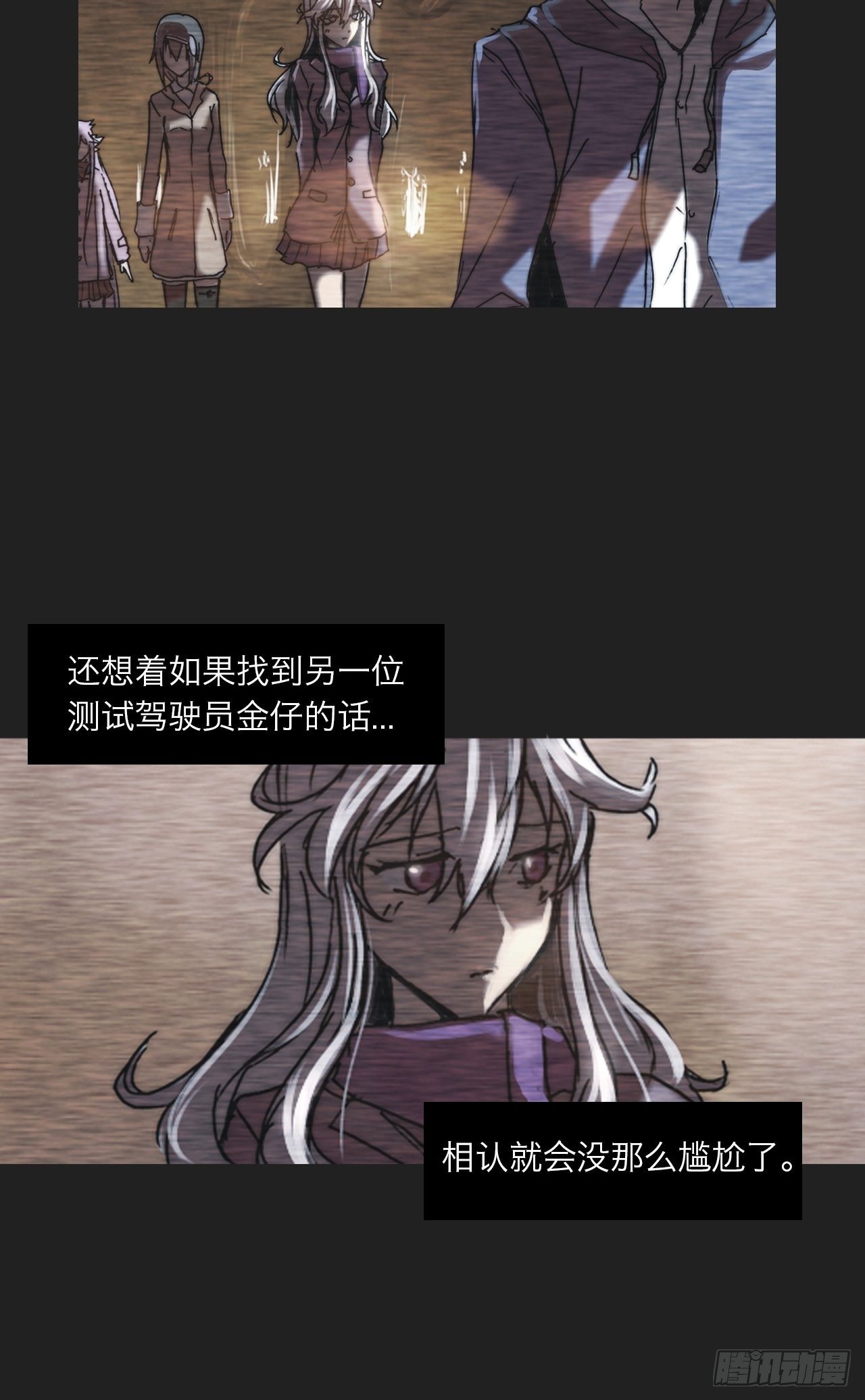 第八十九话 回忆(1/2)-第96话