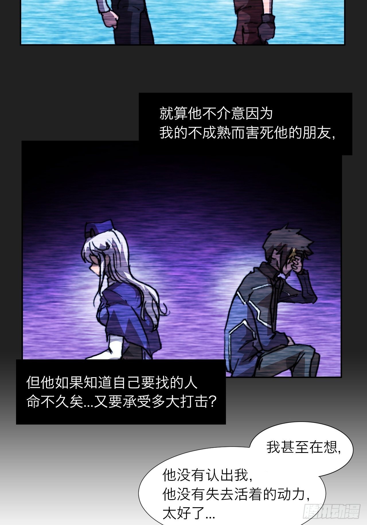 第八十九话 回忆(1/2)-第96话