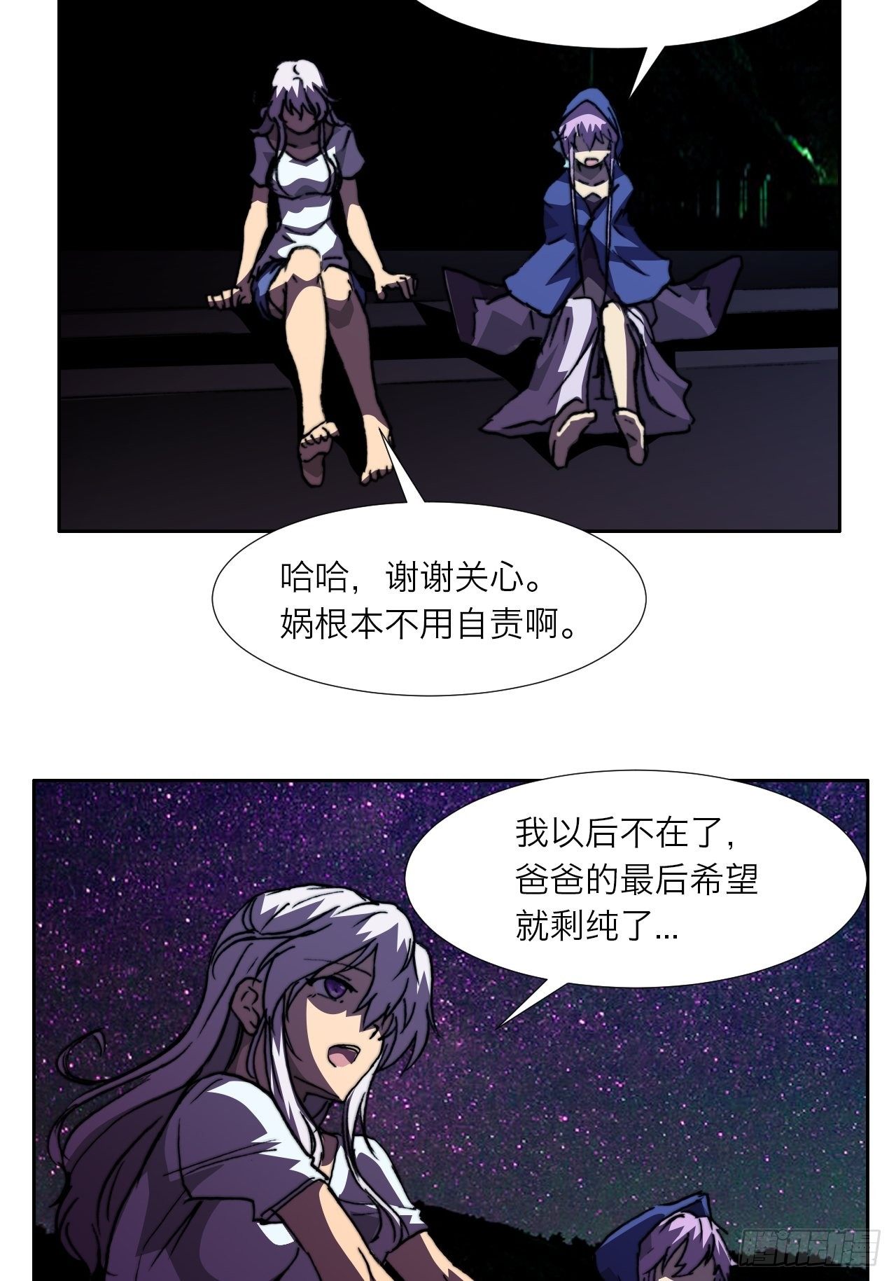 第八十九话 回忆(1/2)-第96话