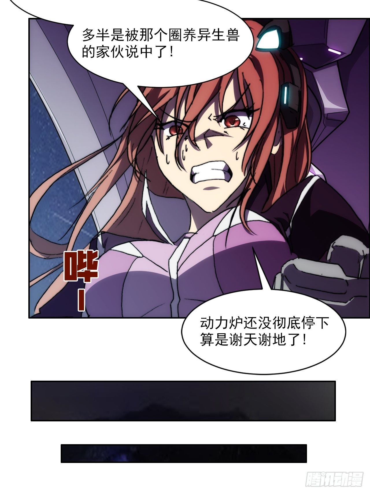 第九十三话  奉献(1/2)-第100话