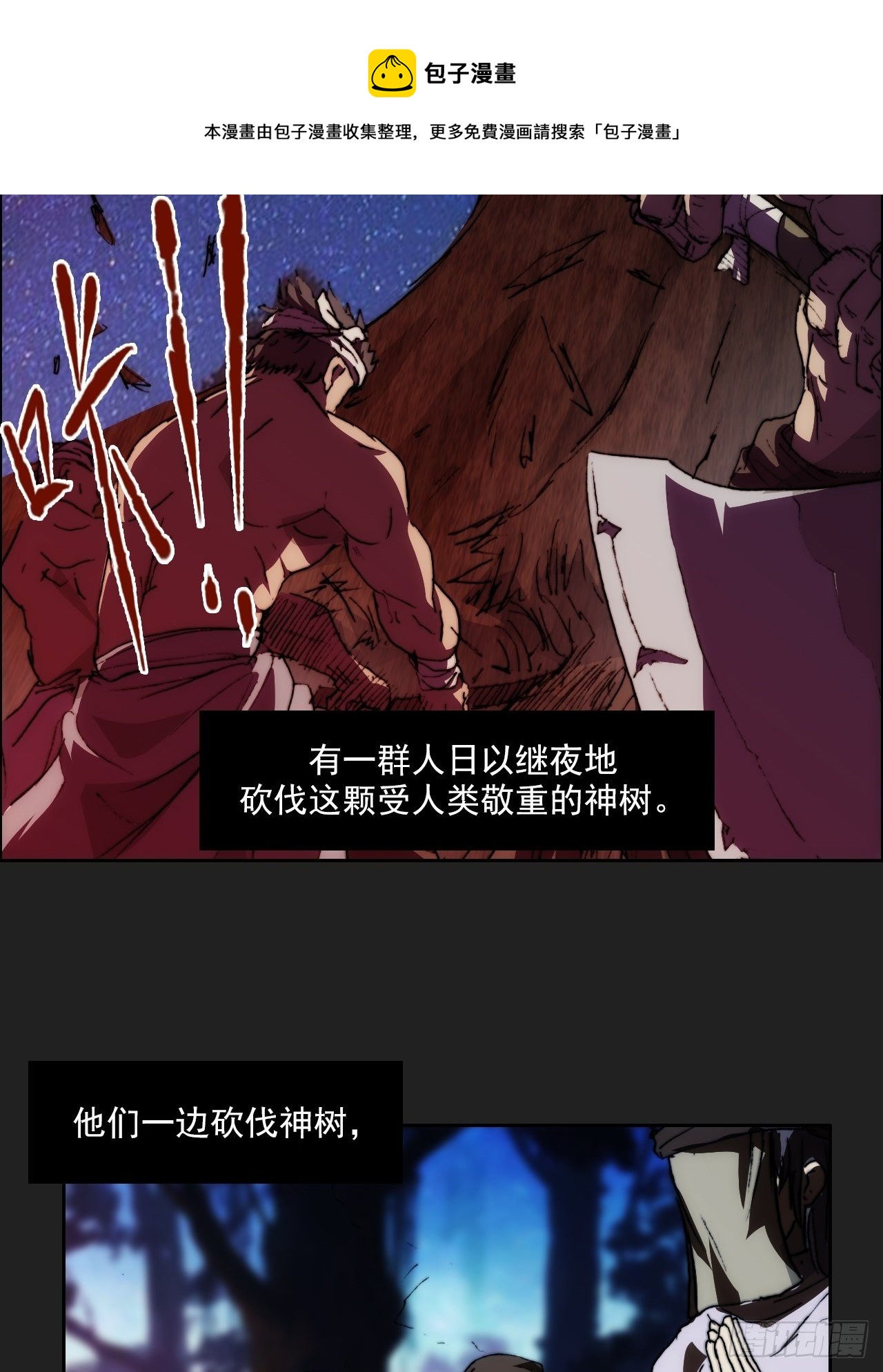 第九十三话  奉献(1/2)-第100话