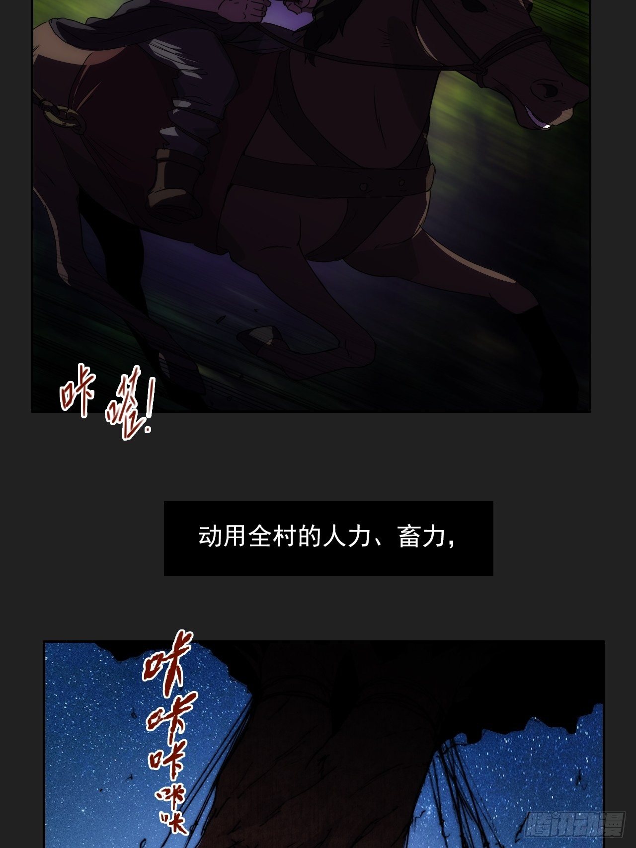 第九十三话  奉献(1/2)-第100话