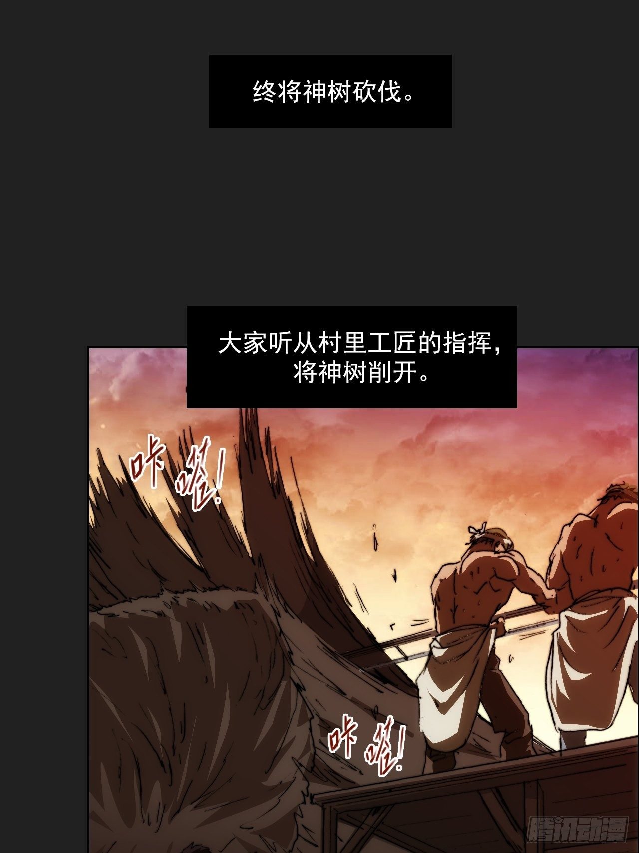 第九十三话  奉献(1/2)-第100话