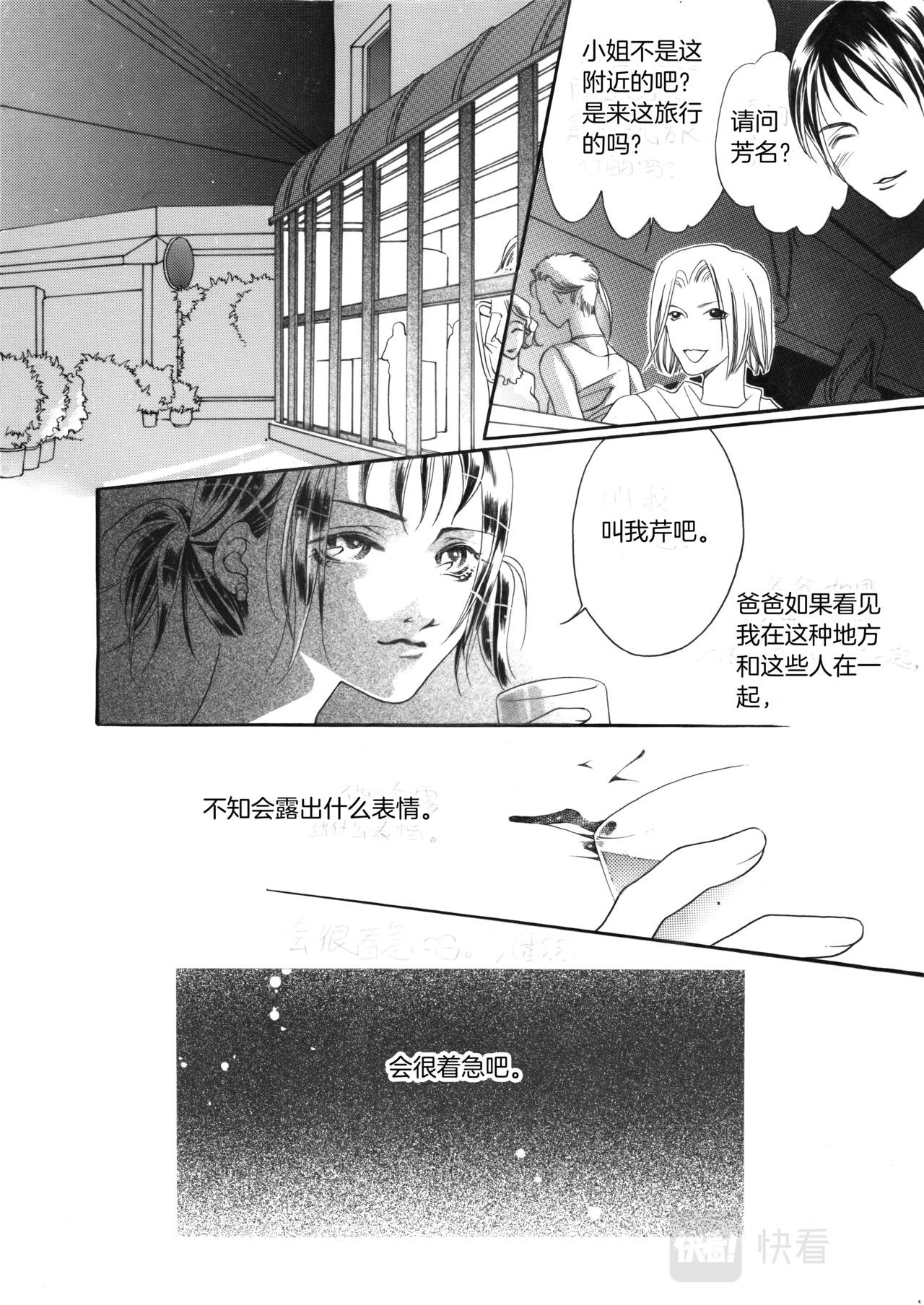 霖 - 第2話 初遇 - 6