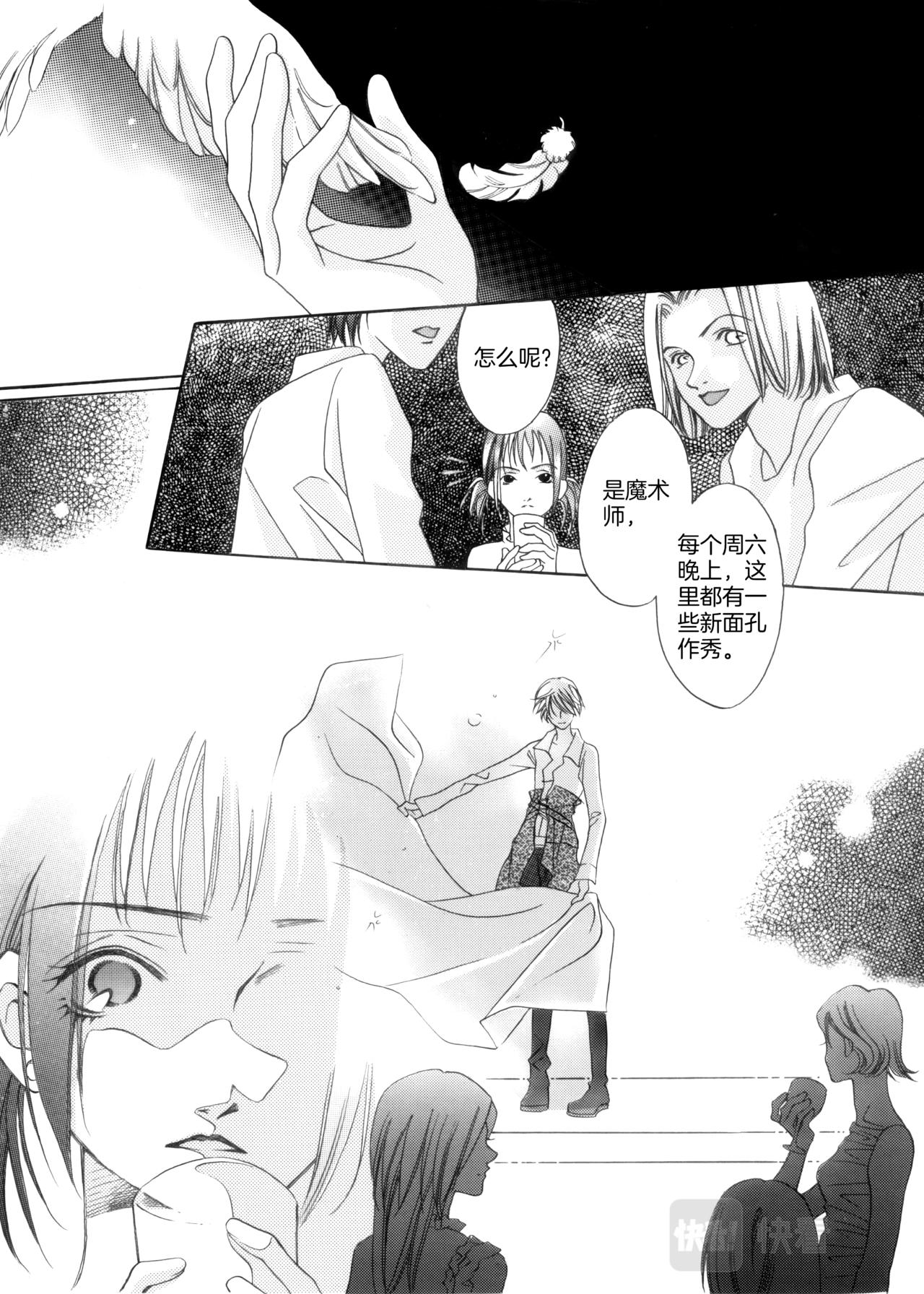 霖 - 第2話 初遇 - 1