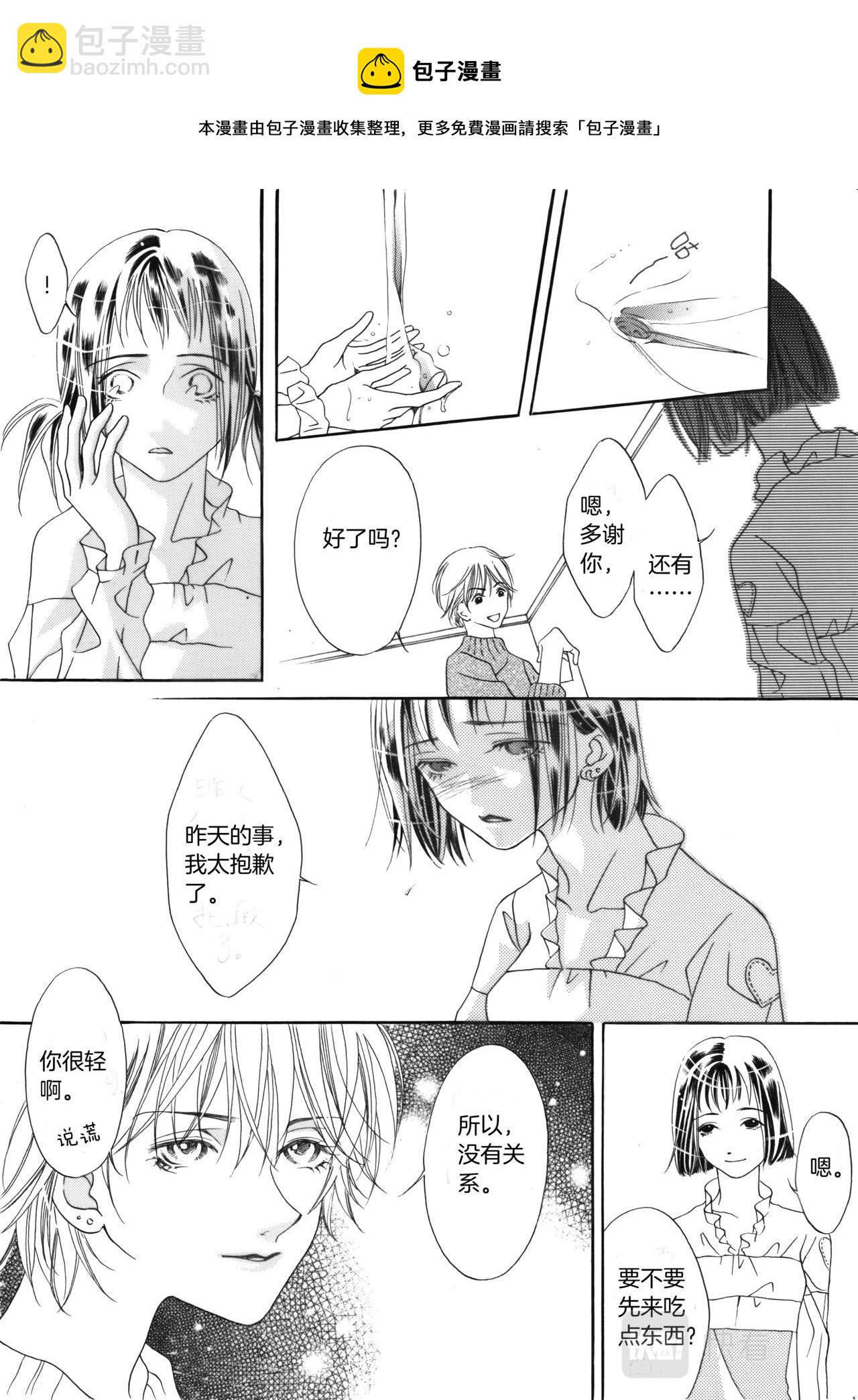 霖 - 第2話 初遇 - 5