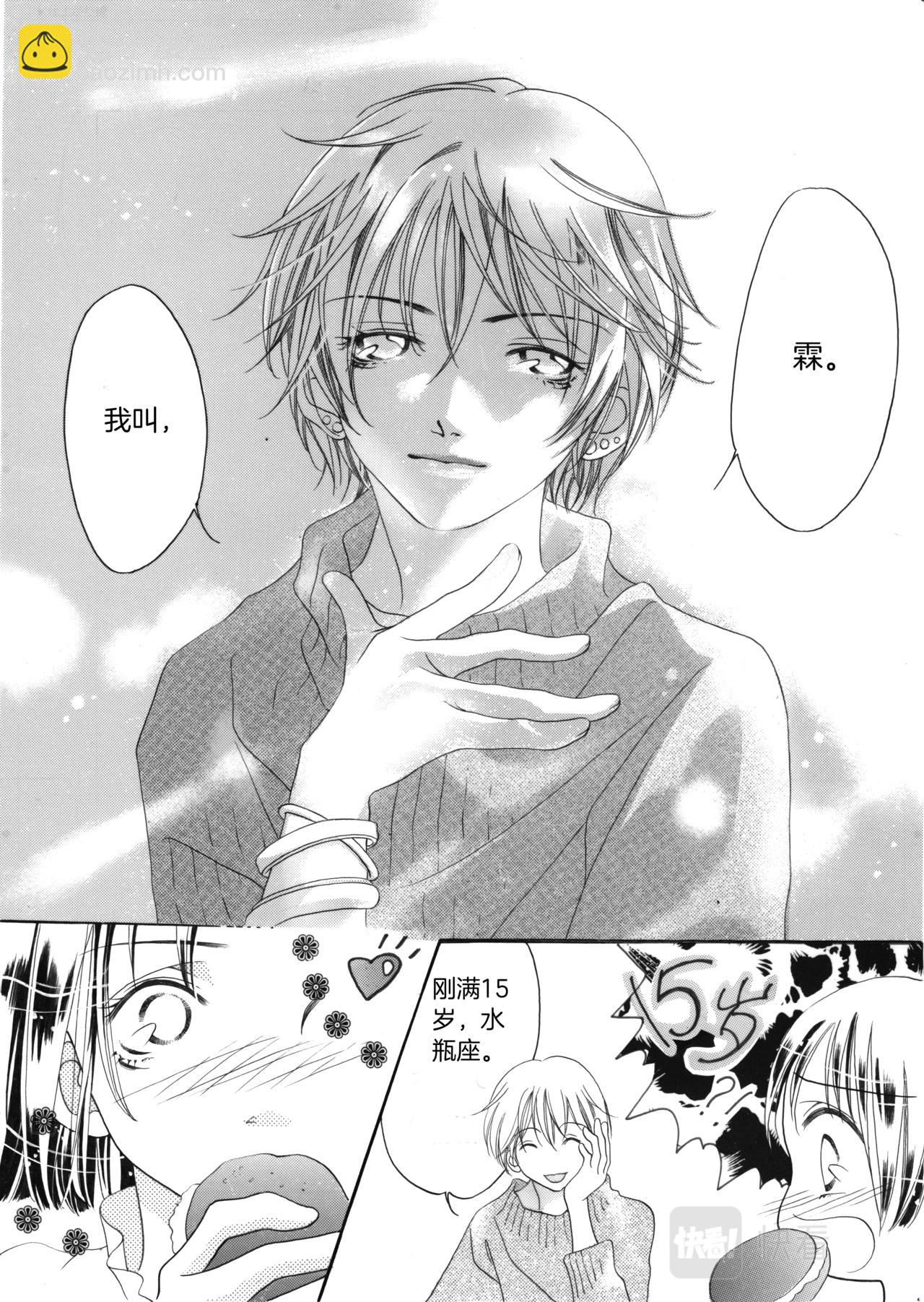 霖 - 第2話 初遇 - 1