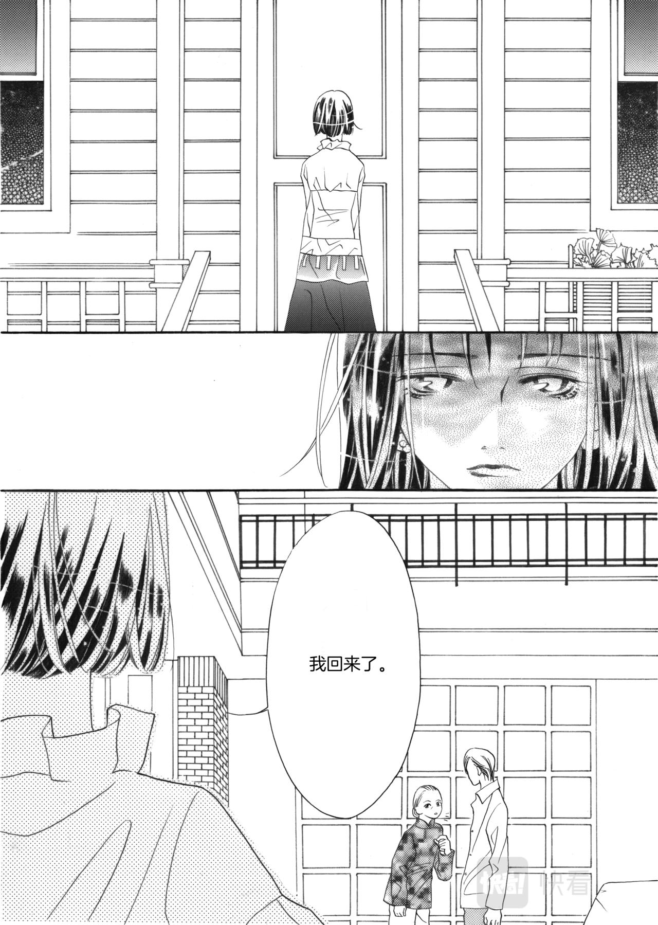 霖 - 第2話 初遇 - 6