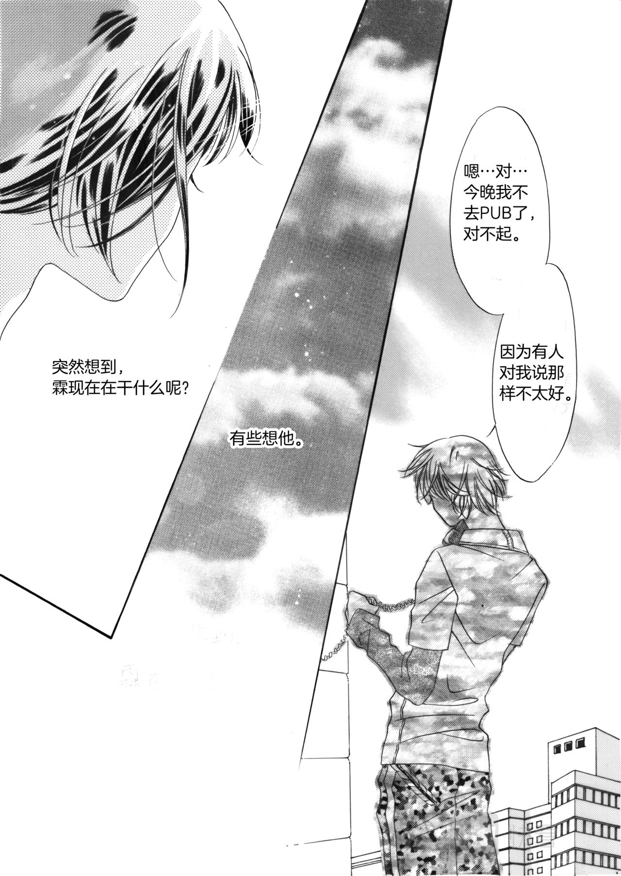 霖 - 第2話 初遇 - 5