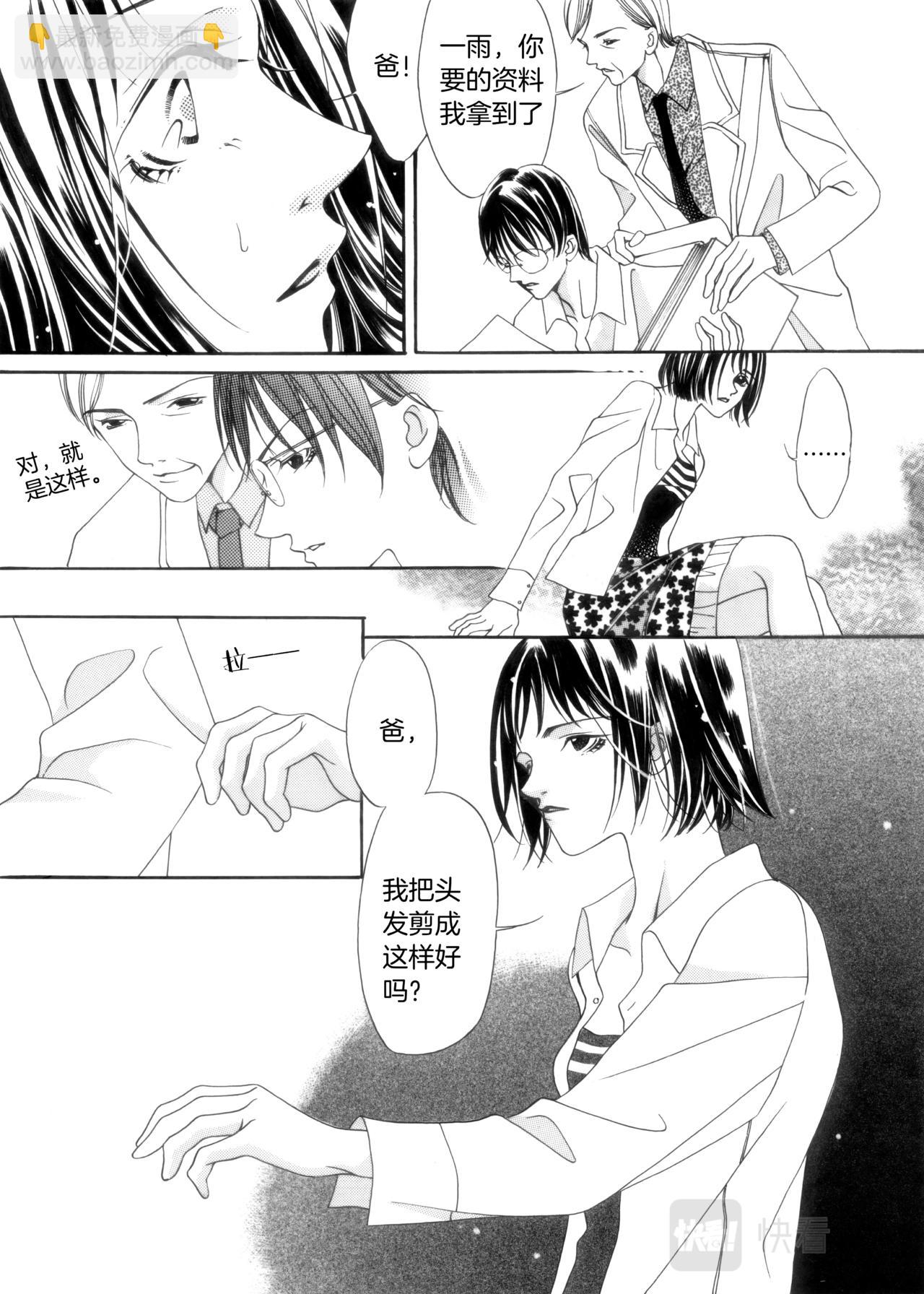 霖 - 第2話 初遇 - 5