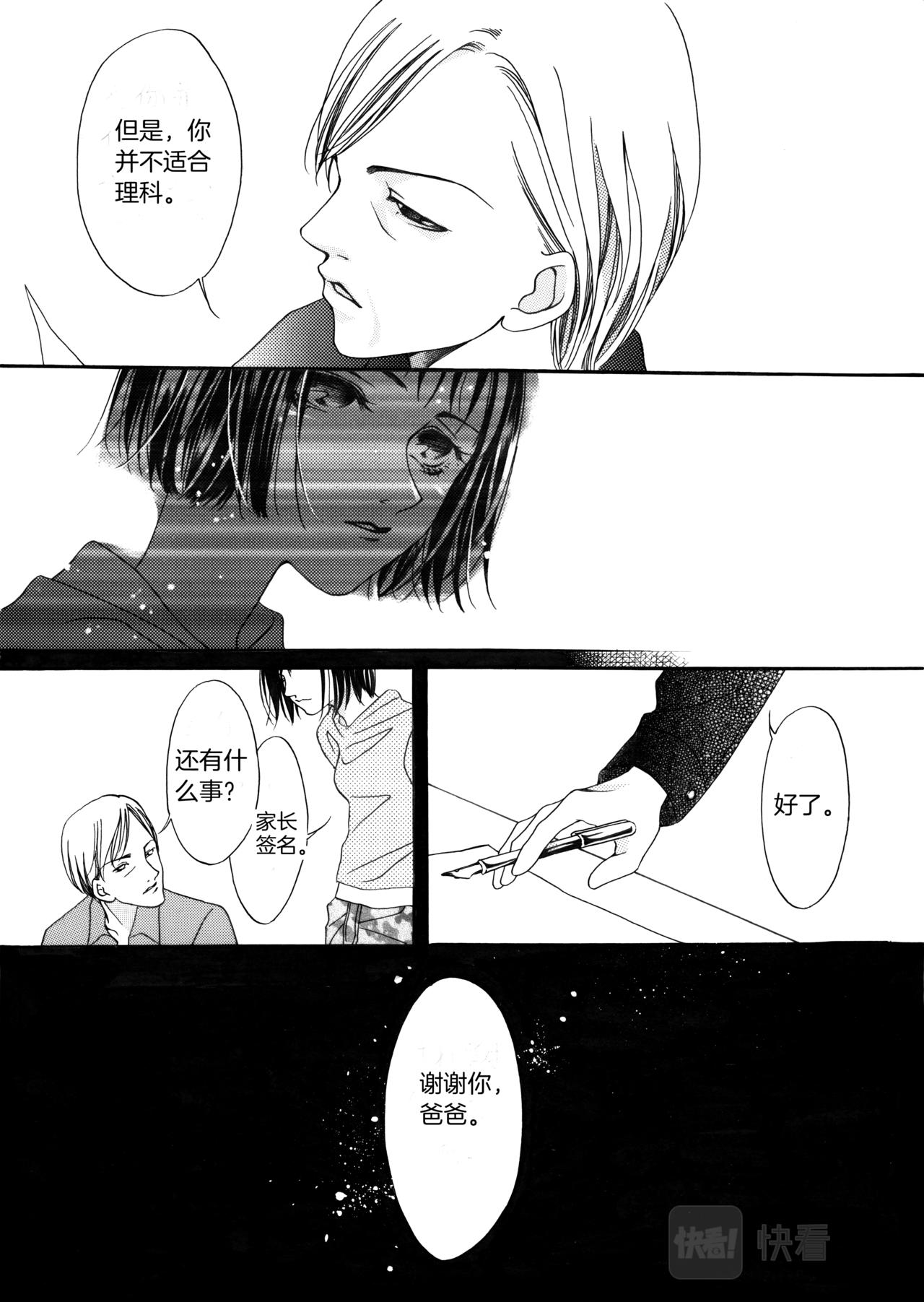 霖 - 第2話 初遇 - 2