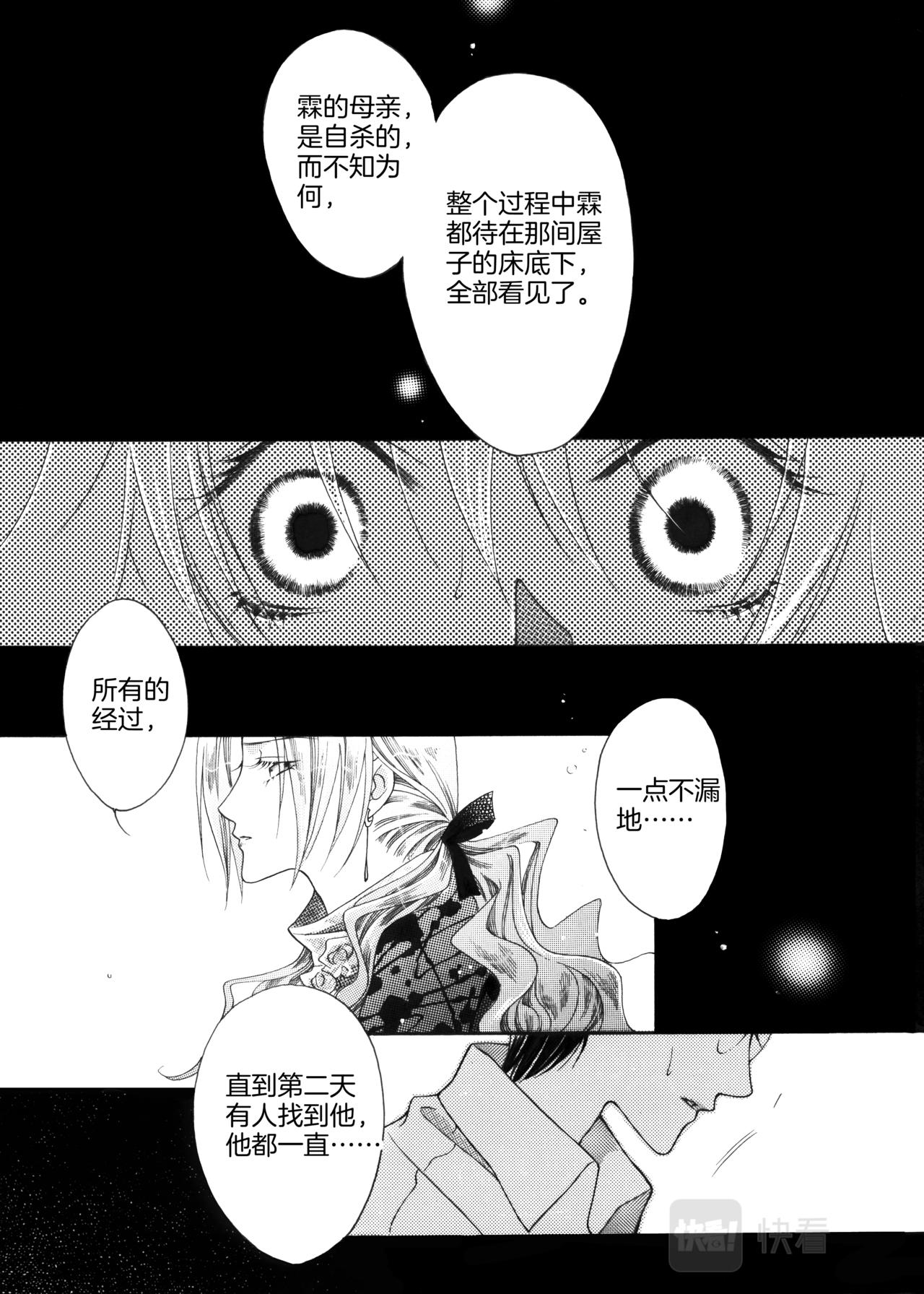 第12话 困住-第12话