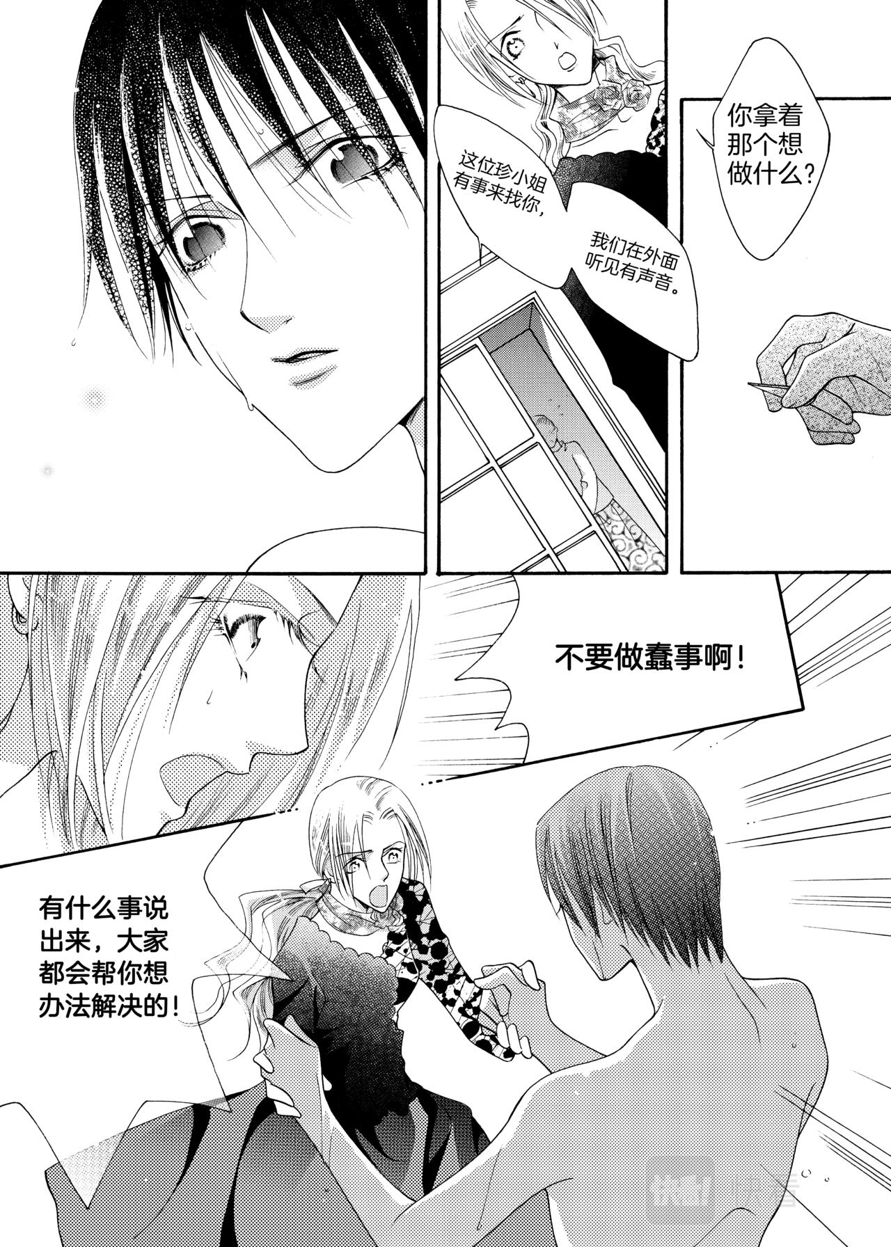 第12话 困住-第12话