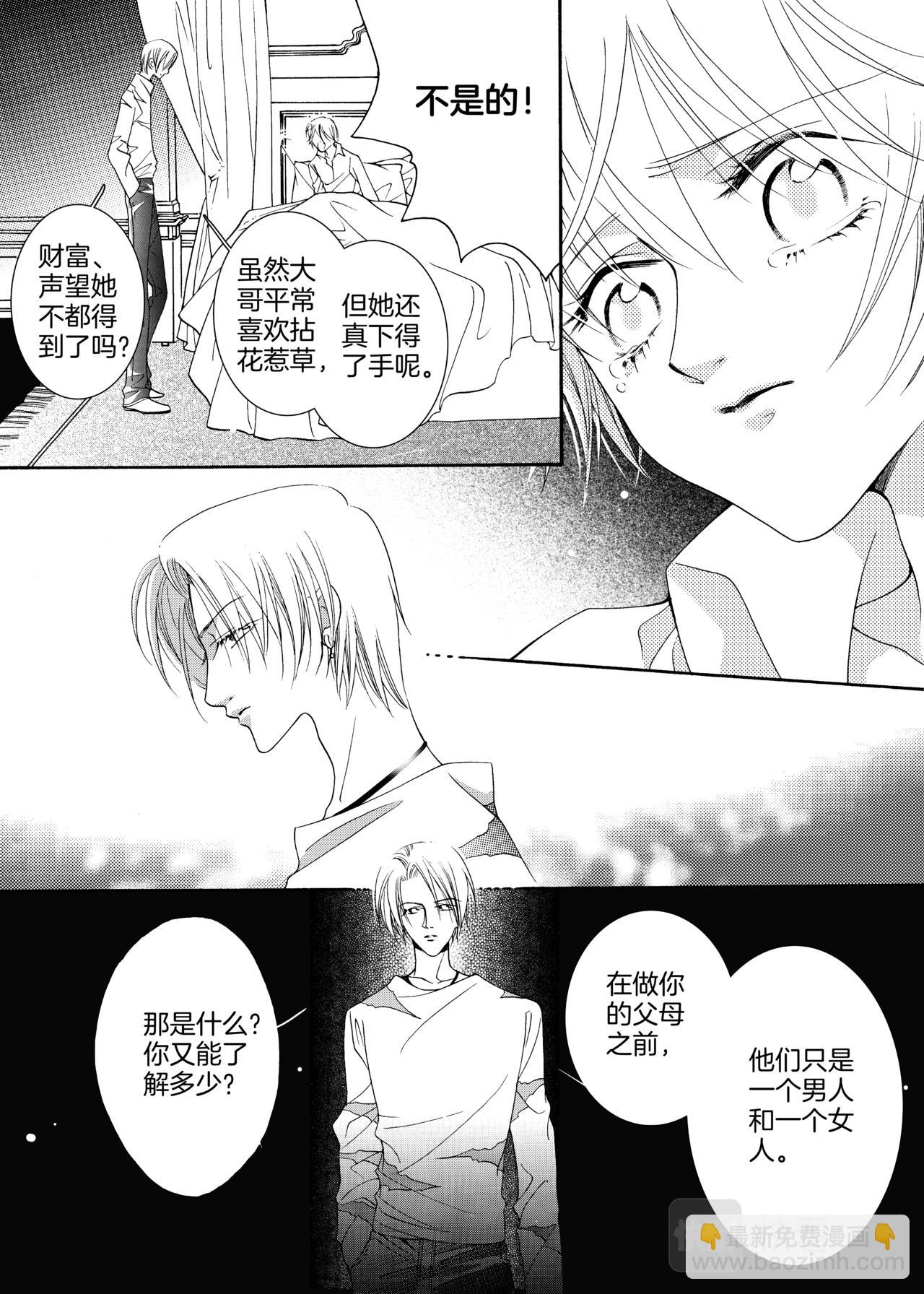 第12话 困住-第12话