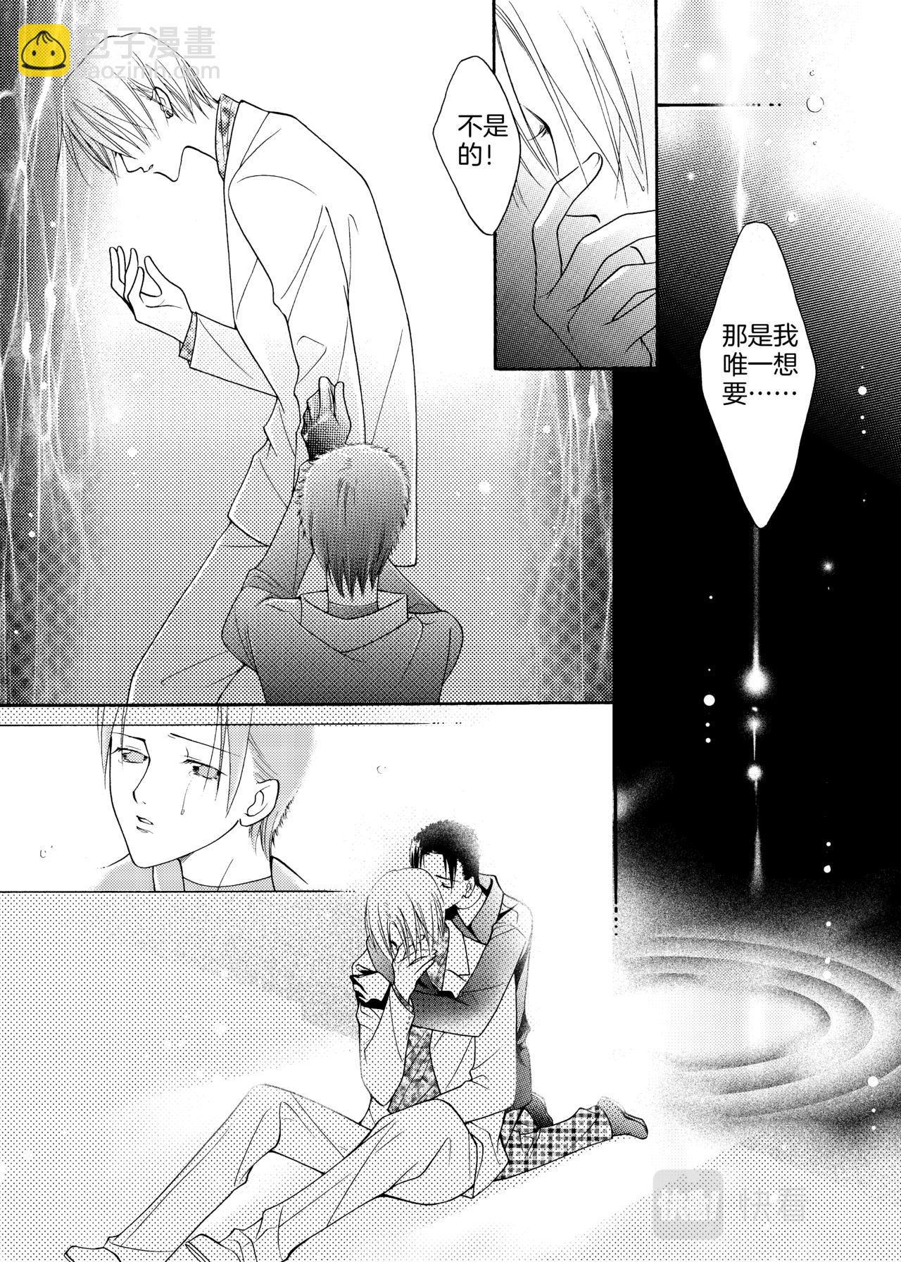 霖 - 第14話 逃離 - 3