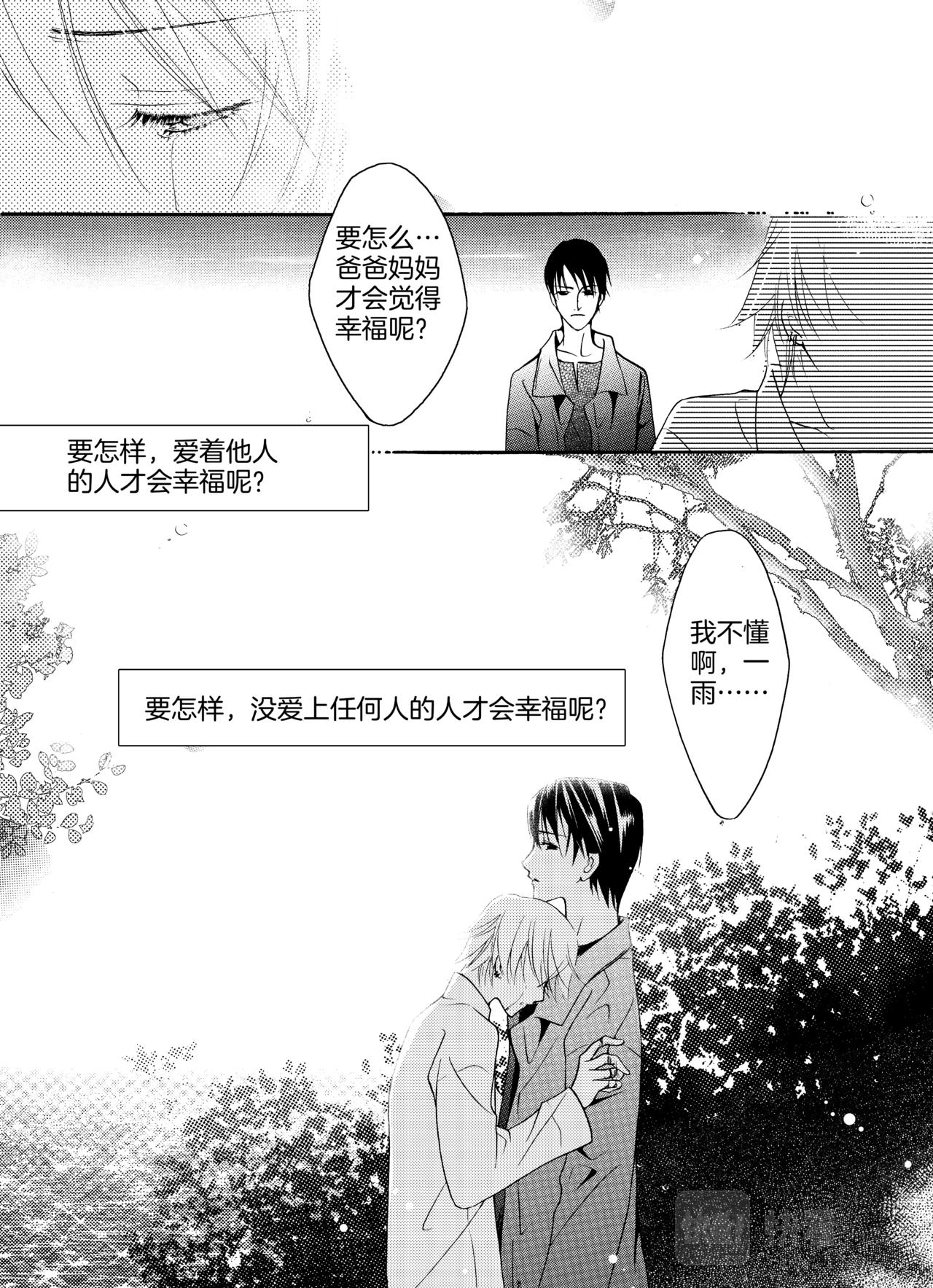 霖 - 第14話 逃離 - 6