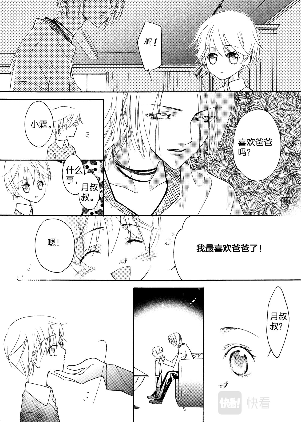 霖 - 第14話 逃離 - 4