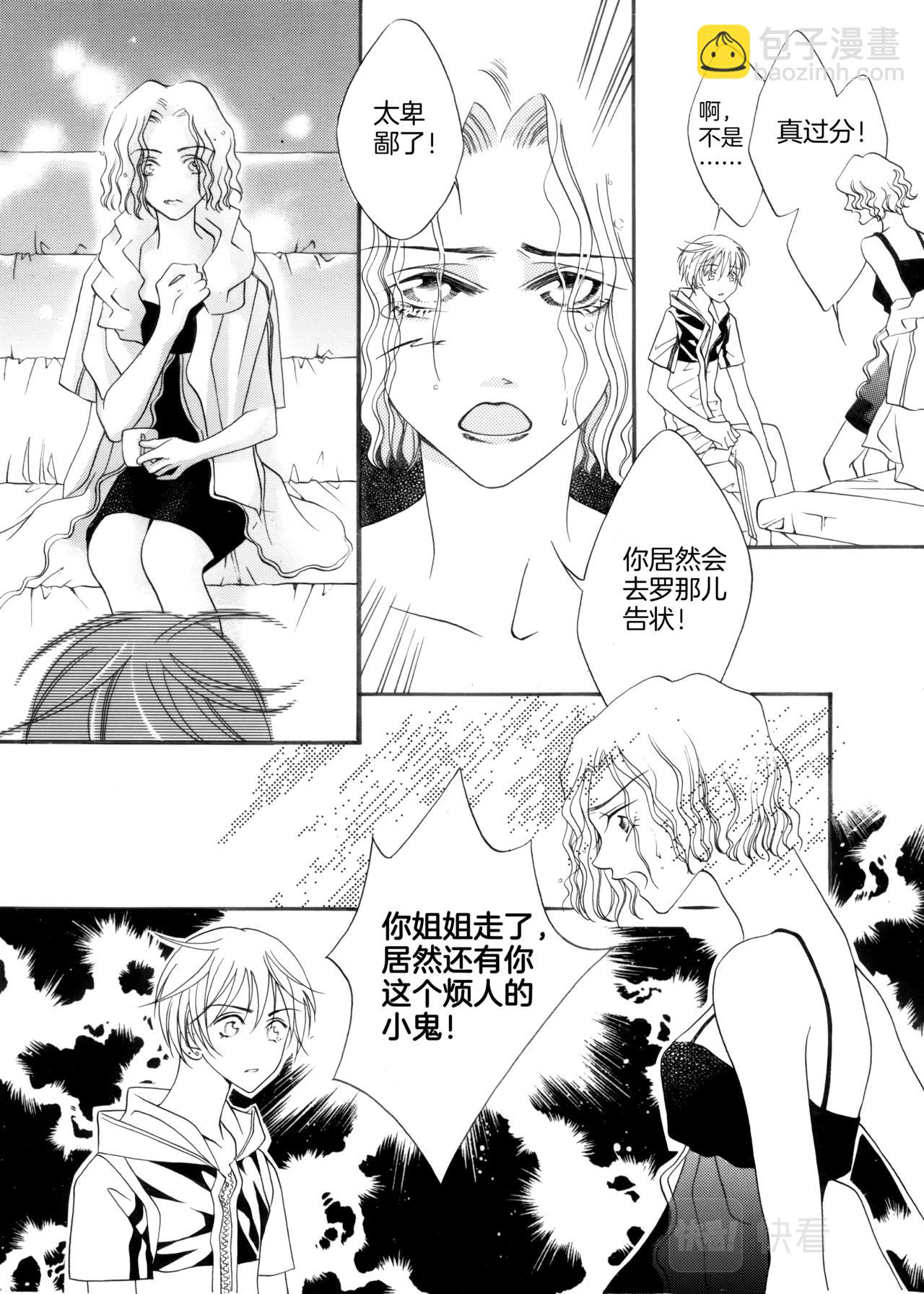 霖 - 第4話 下雨了 - 2