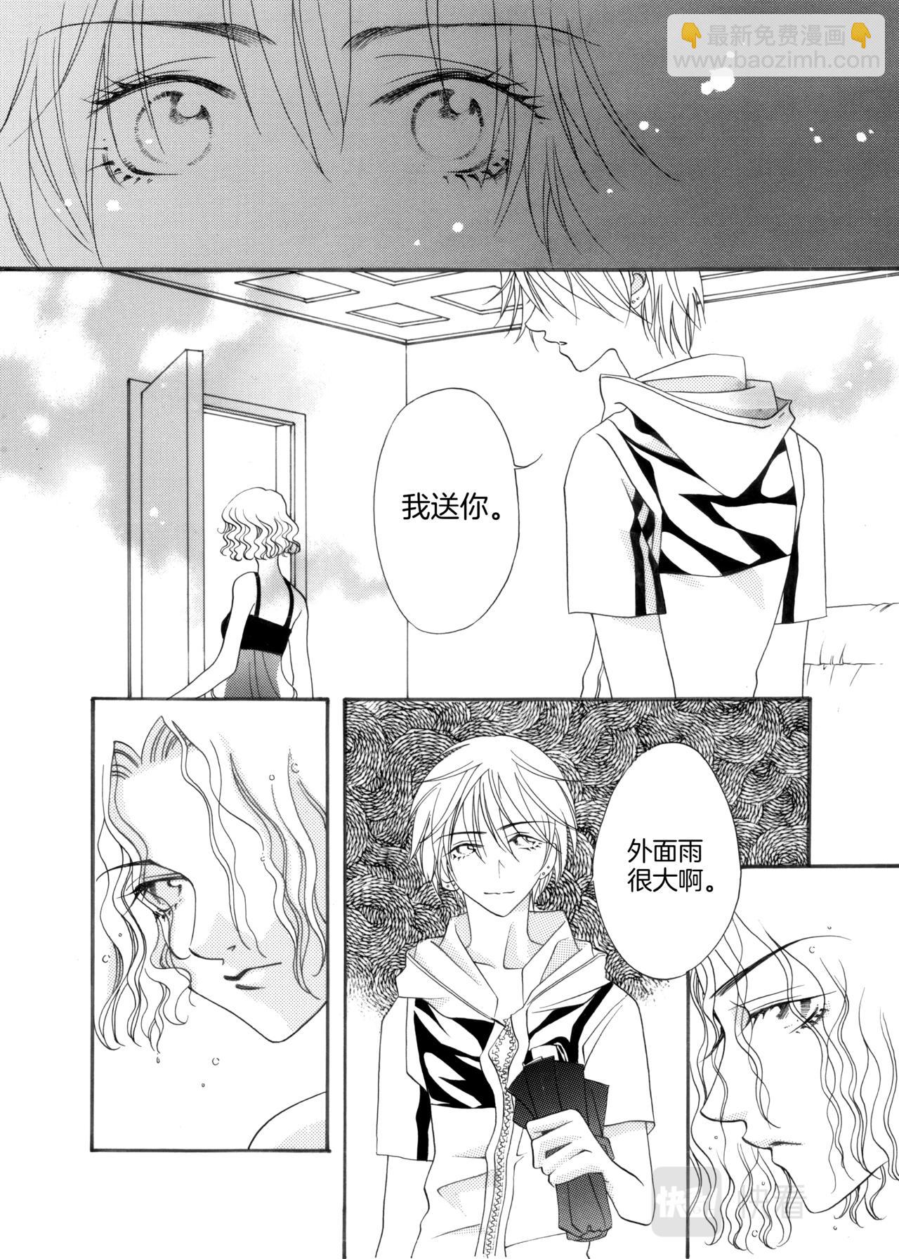 霖 - 第4話 下雨了 - 3