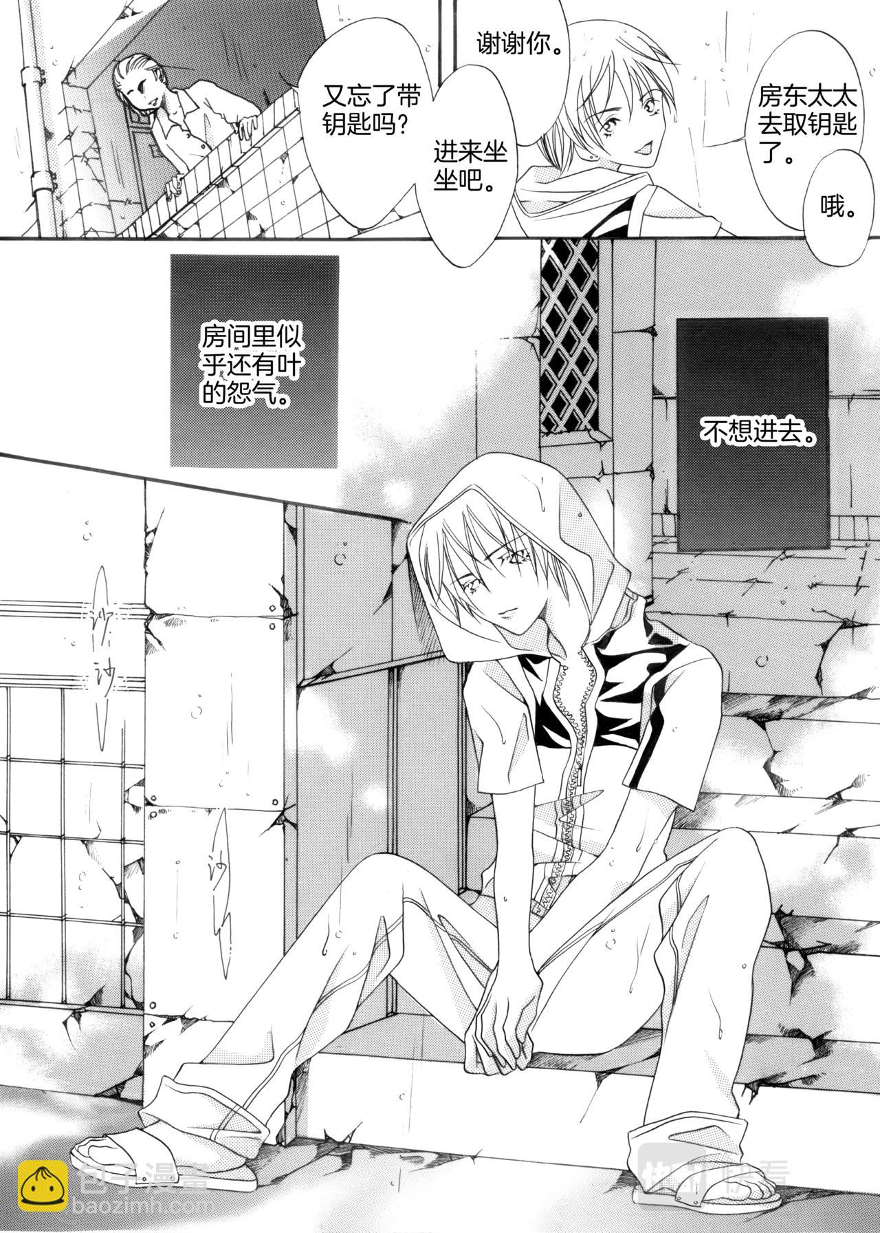 霖 - 第4話 下雨了 - 6